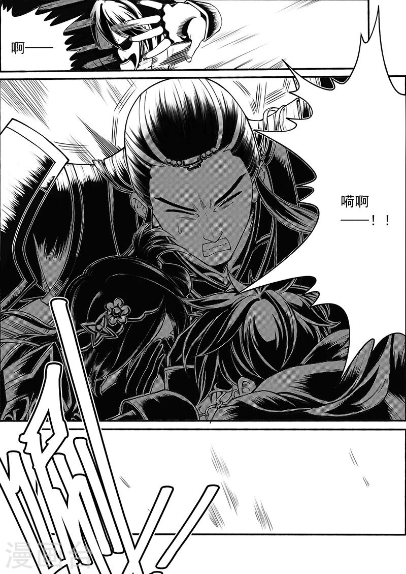 最终话 九泉雾魂-第10话