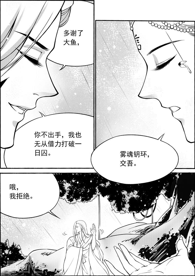 最终话 九泉雾魂-第10话