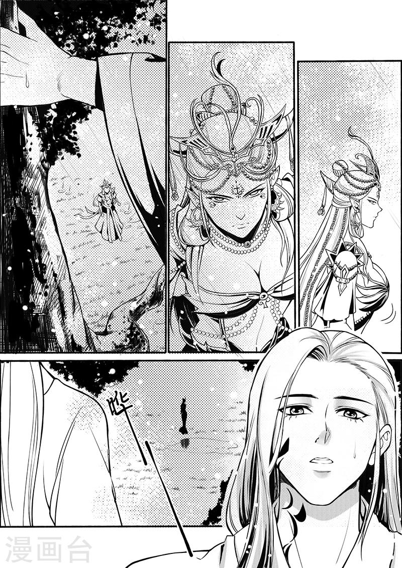 最终话 九泉雾魂-第10话