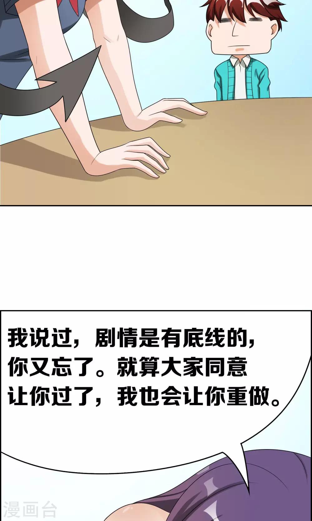 少年，你進錯部門了 - 12話 - 1