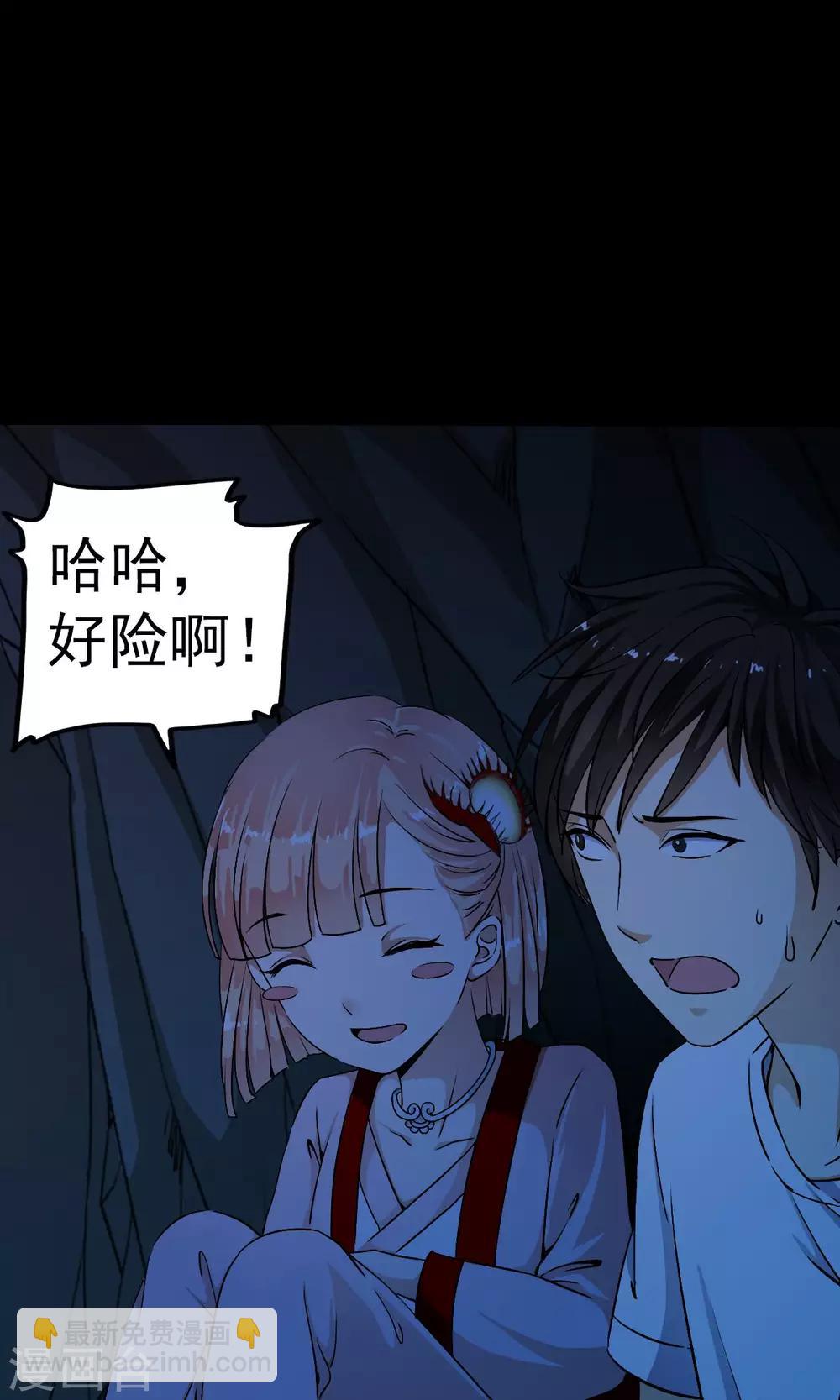 第2话 灾难？不，这一定是梦！！-第2话