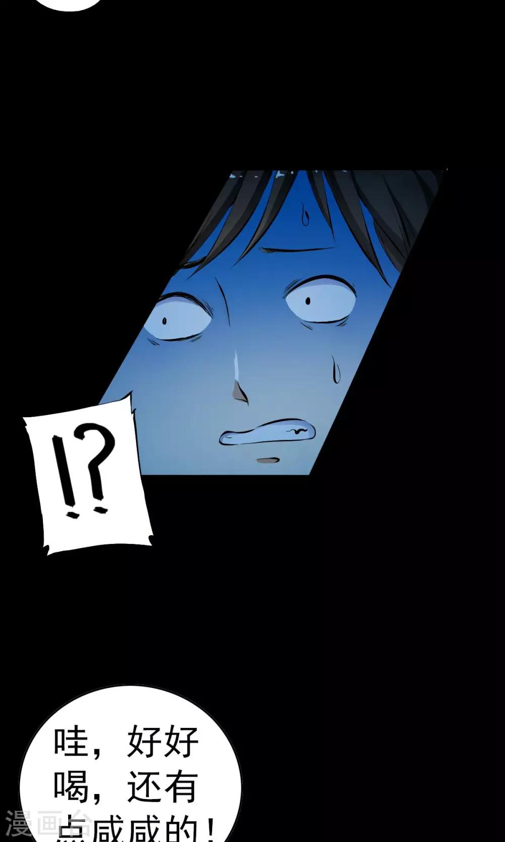 第2话 灾难？不，这一定是梦！！-第2话