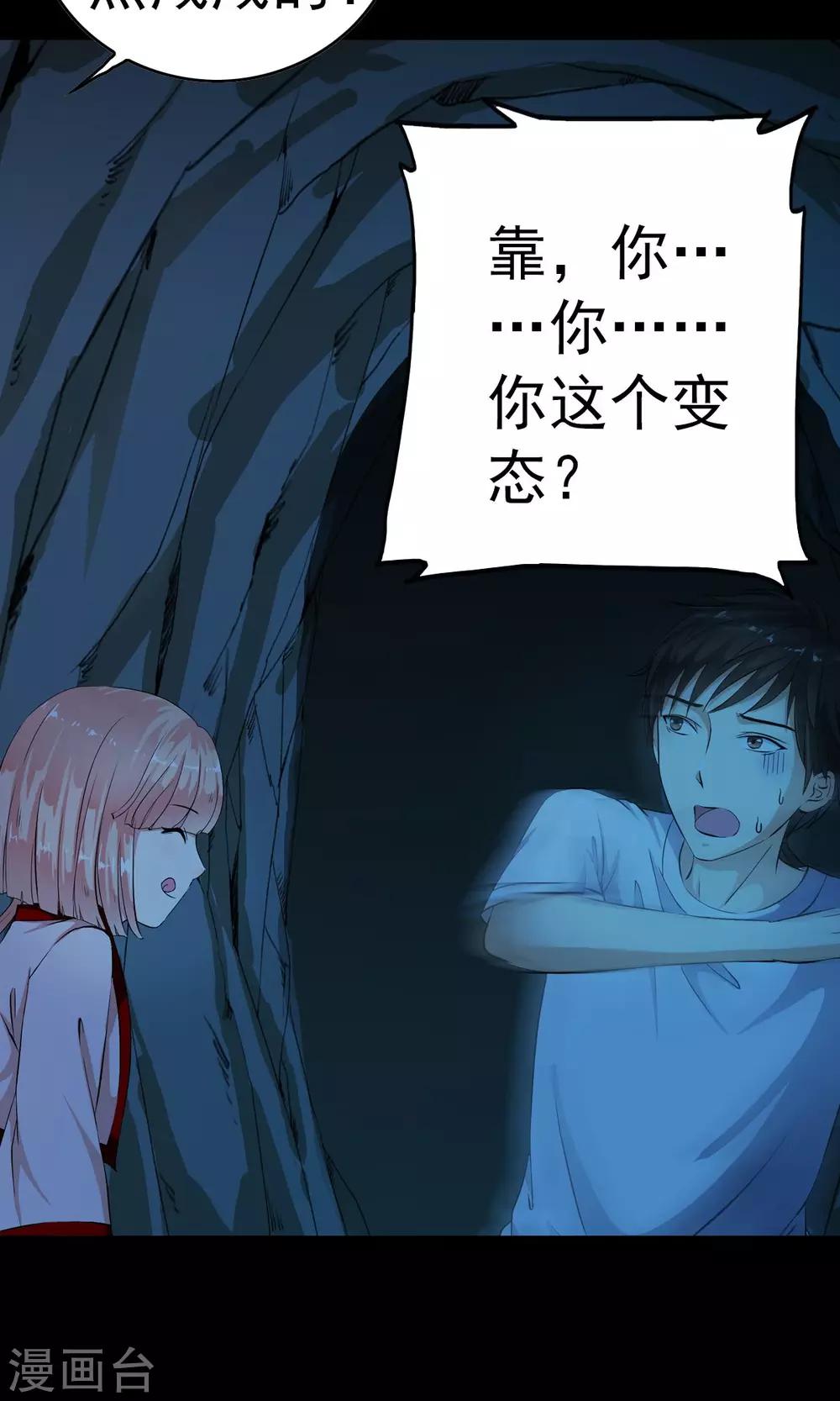 第2话 灾难？不，这一定是梦！！-第2话