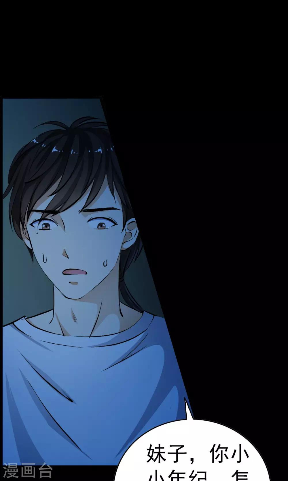 第2话 灾难？不，这一定是梦！！-第2话