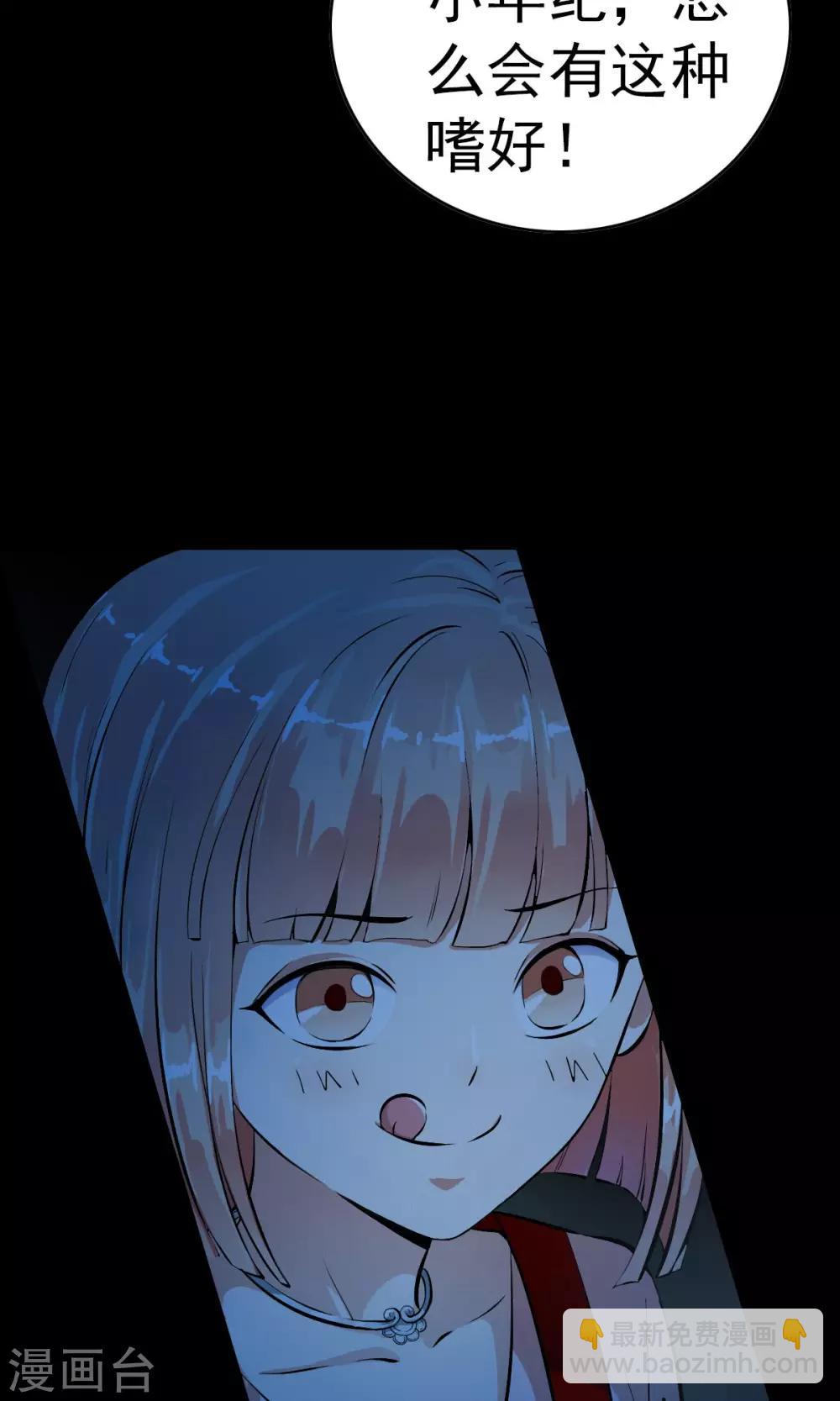 第2话 灾难？不，这一定是梦！！-第2话