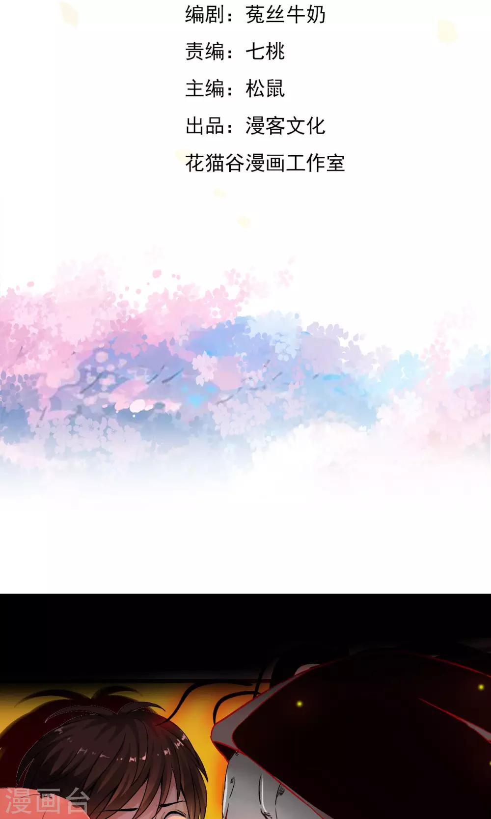 第2话 灾难？不，这一定是梦！！-第2话