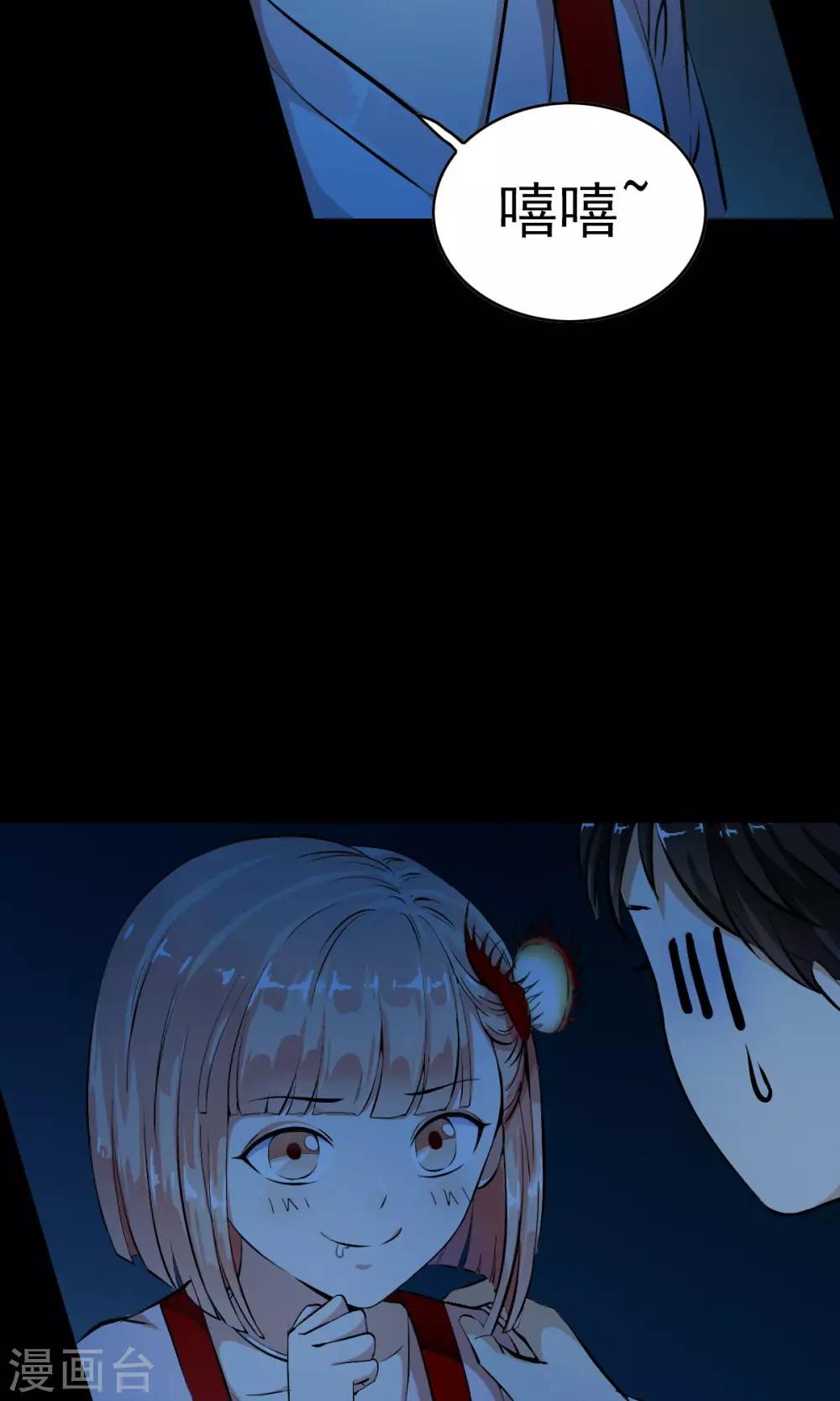 第2话 灾难？不，这一定是梦！！-第2话