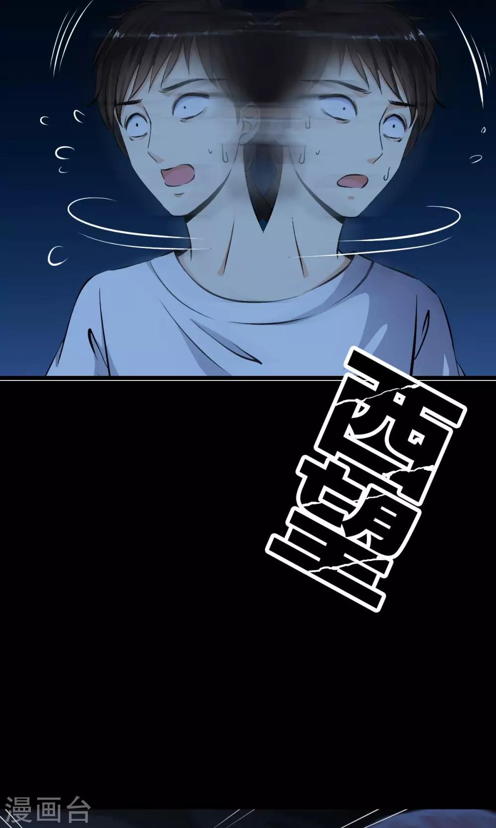 第2话 灾难？不，这一定是梦！！-第2话