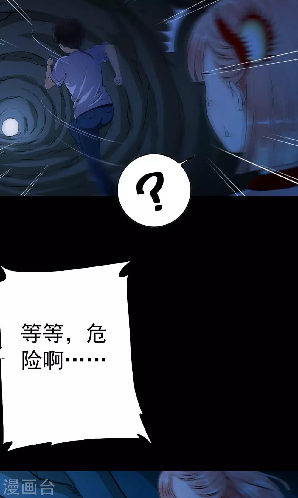 第2话 灾难？不，这一定是梦！！-第2话