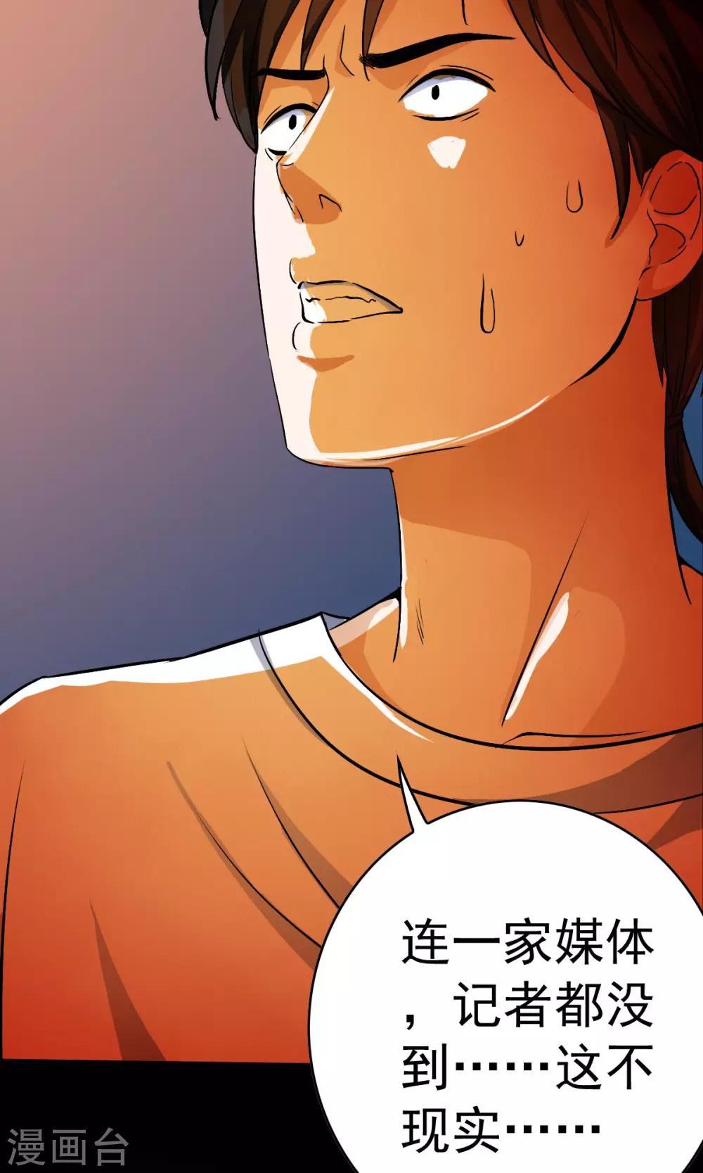 第2话 灾难？不，这一定是梦！！-第2话