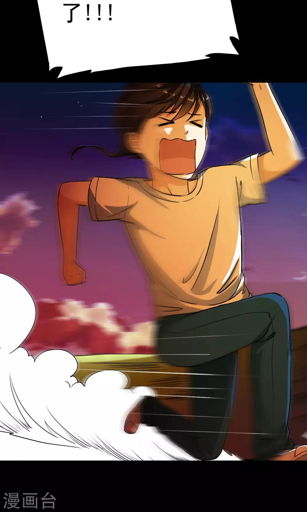 第2话 灾难？不，这一定是梦！！-第2话