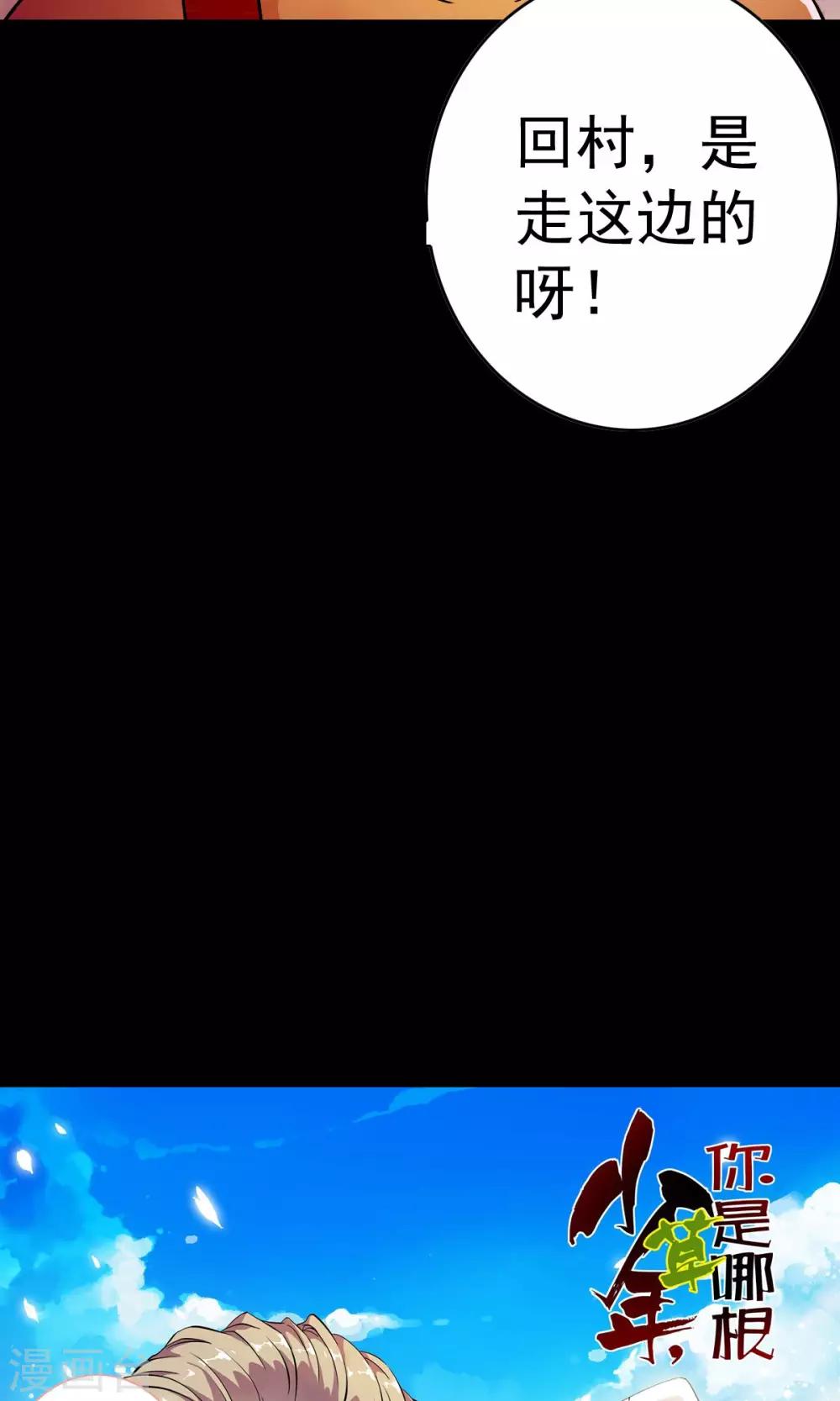 第2话 灾难？不，这一定是梦！！-第2话