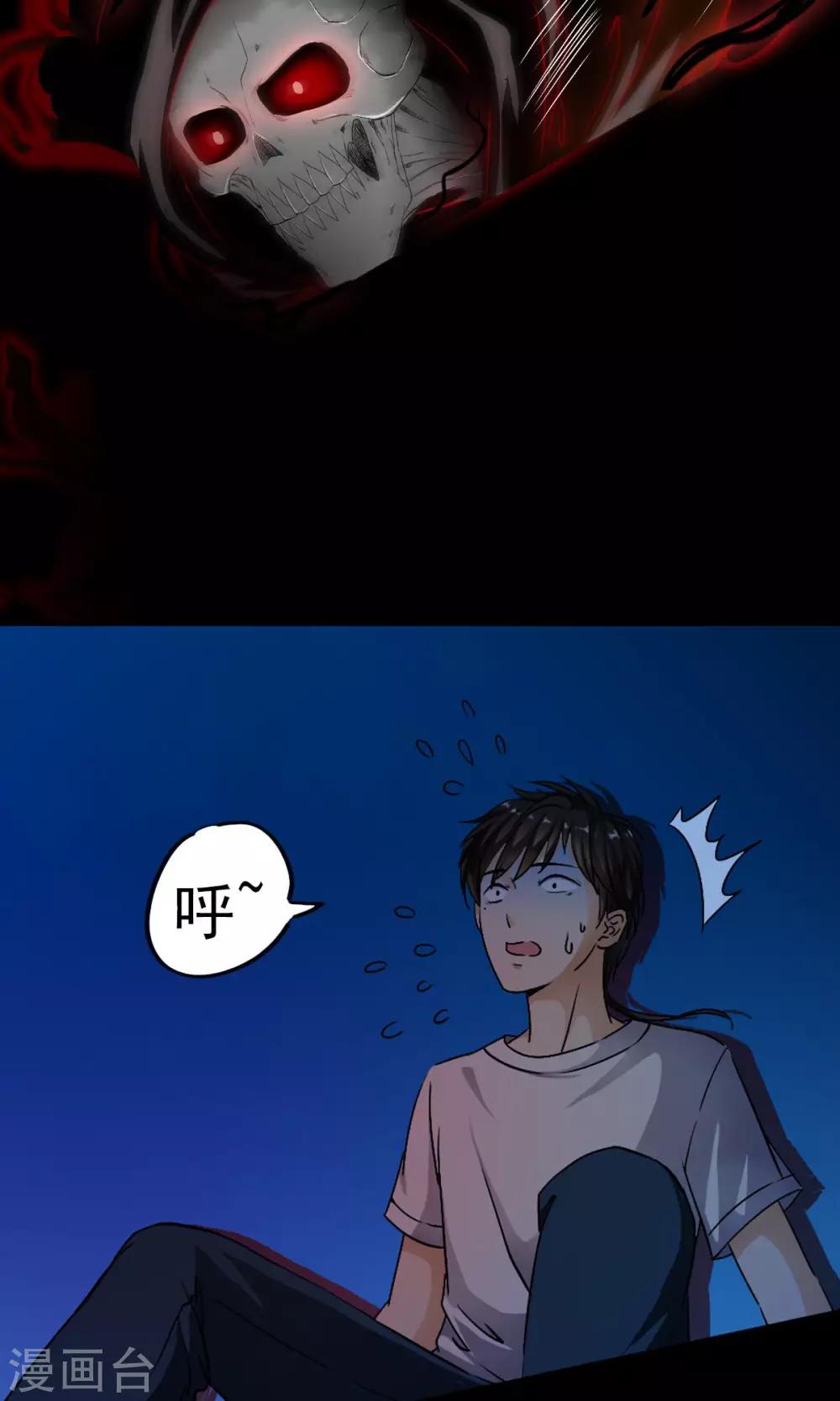 第2话 灾难？不，这一定是梦！！-第2话