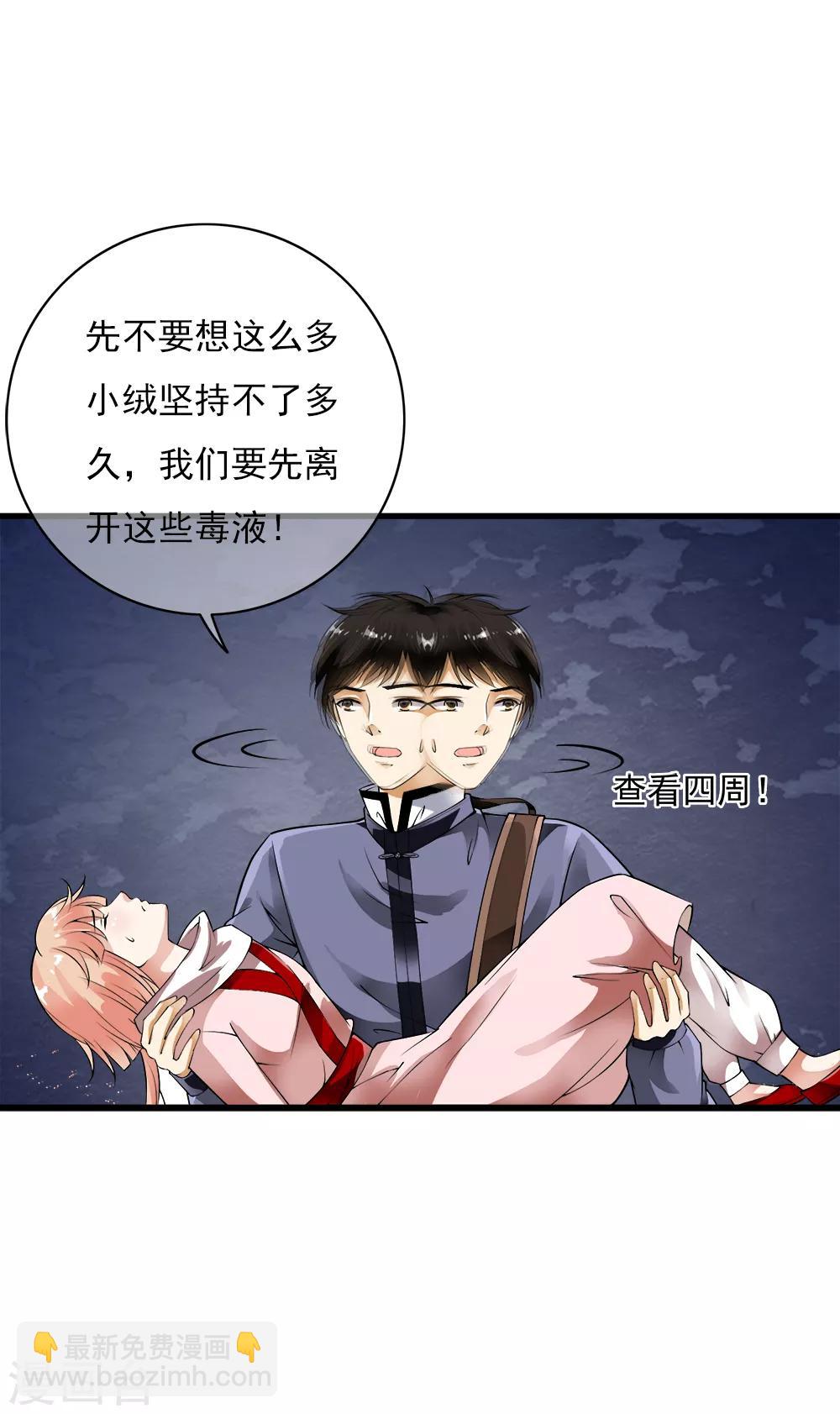 第100话 不要怕！哥哥一定不会放手！-第102话