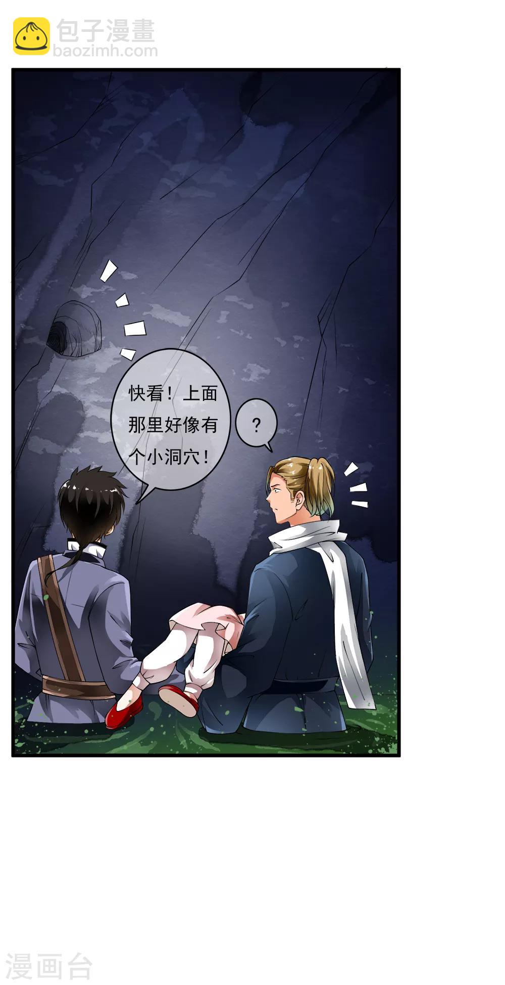 第100话 不要怕！哥哥一定不会放手！-第102话