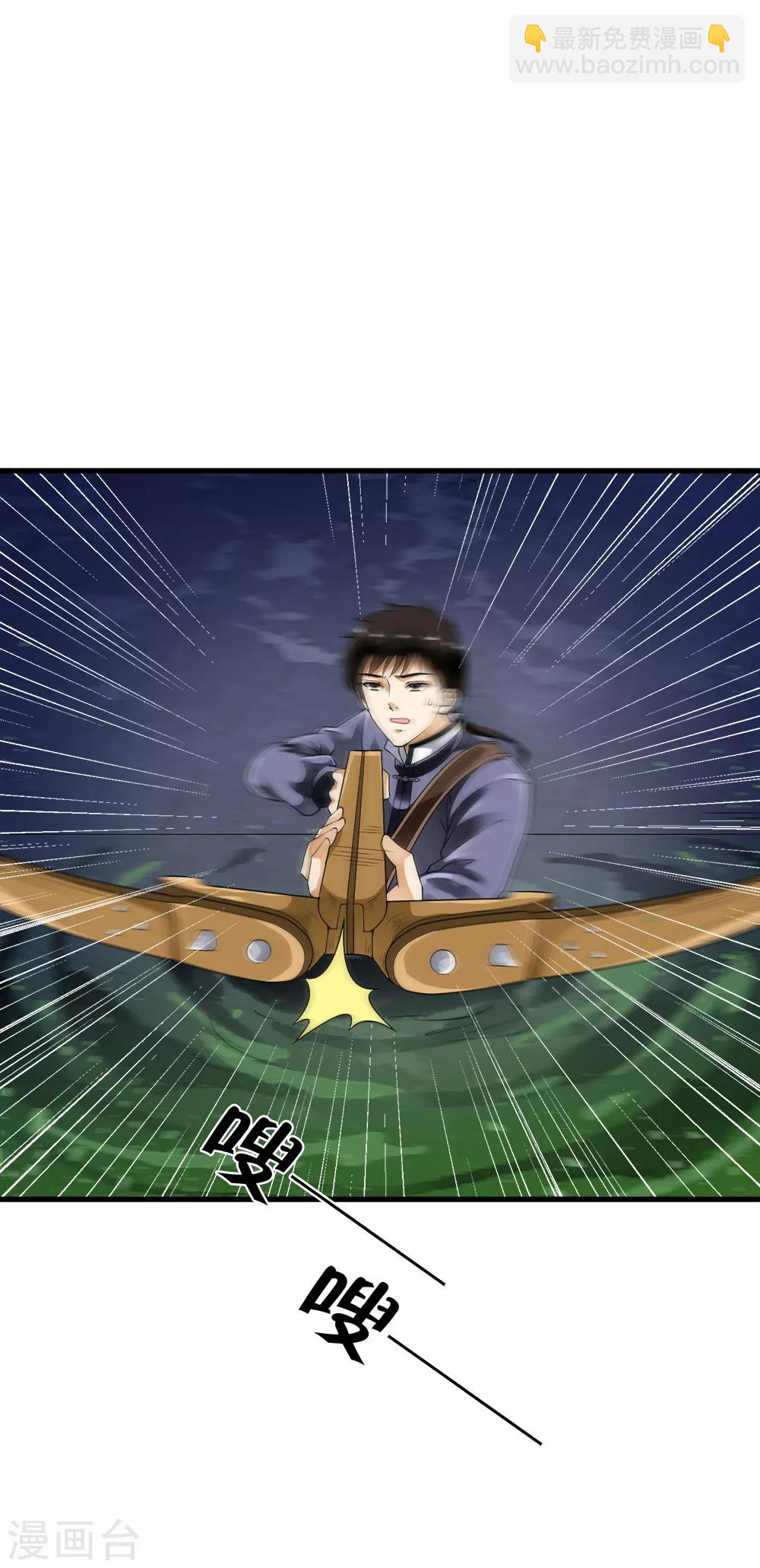 第100话 不要怕！哥哥一定不会放手！-第102话