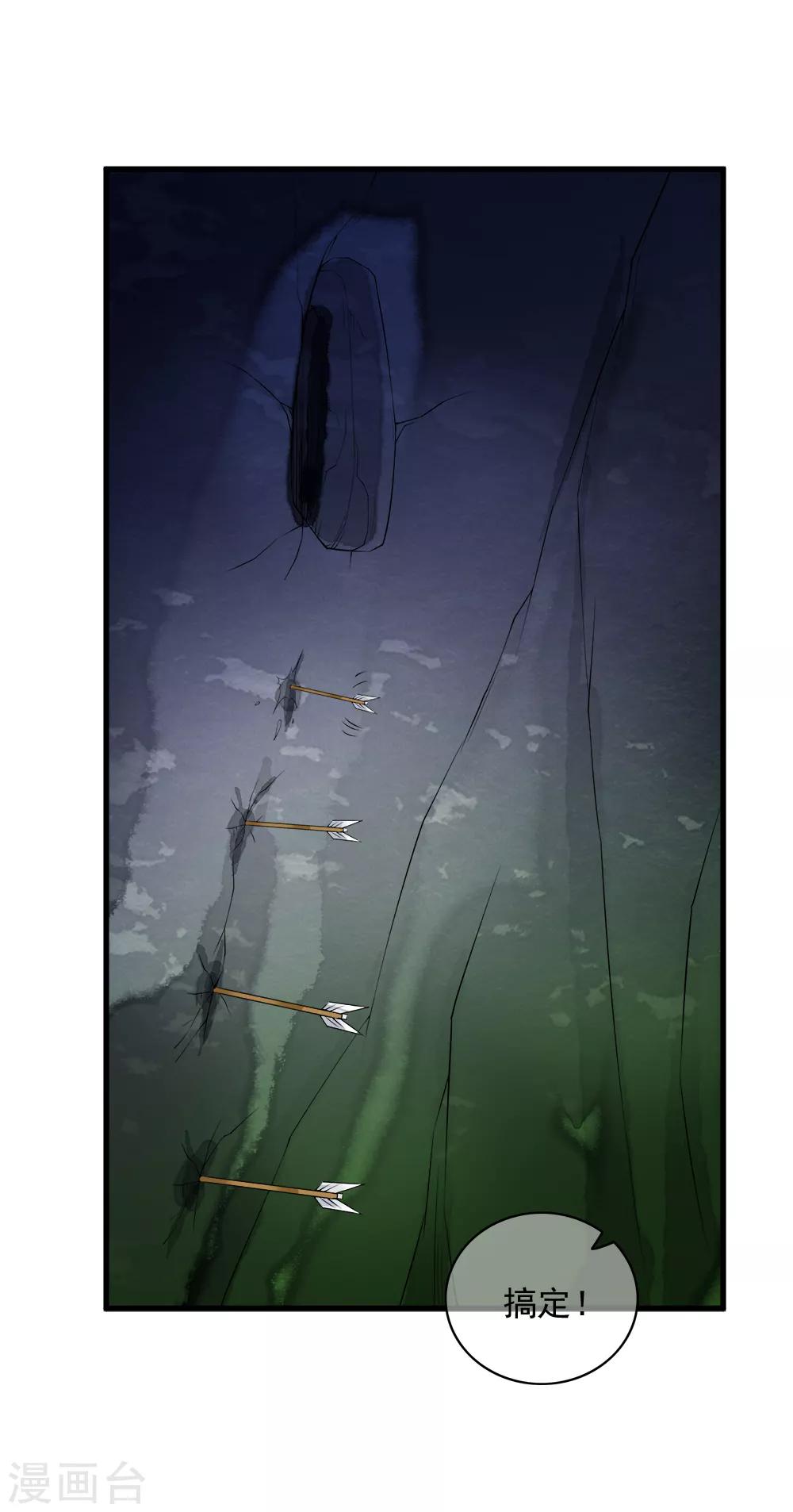 第100话 不要怕！哥哥一定不会放手！-第102话