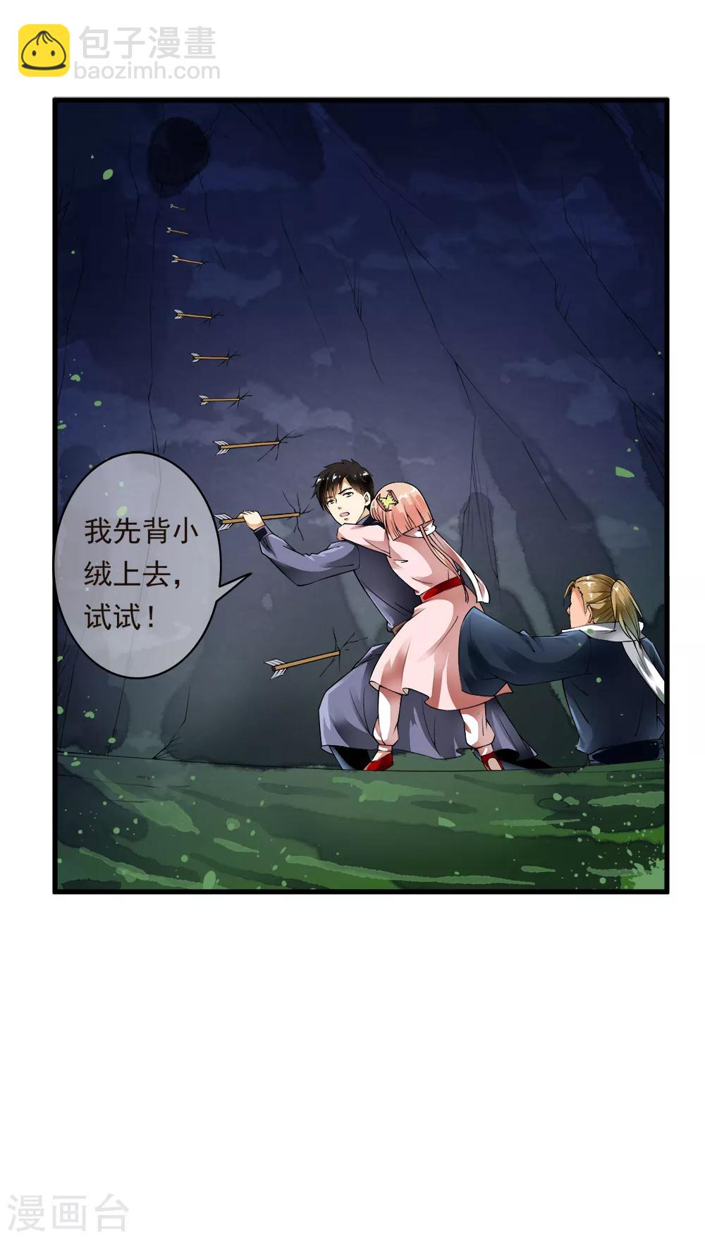 第100话 不要怕！哥哥一定不会放手！-第102话