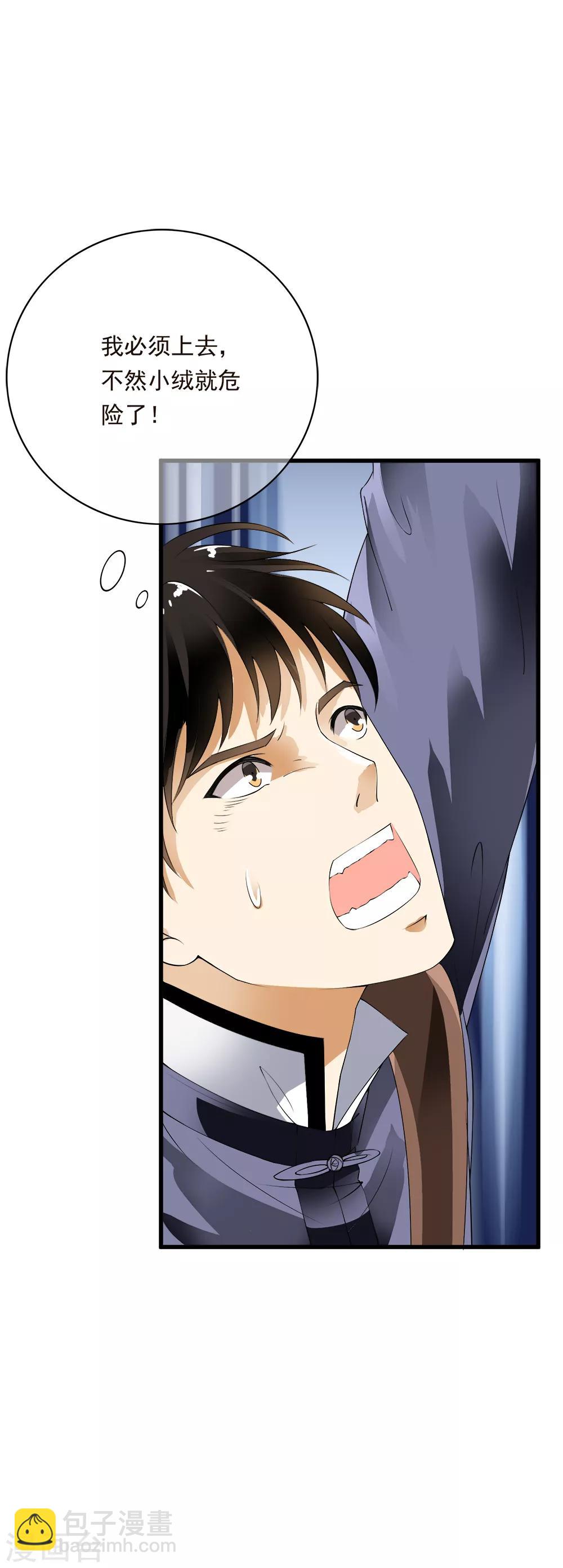 第100话 不要怕！哥哥一定不会放手！-第102话