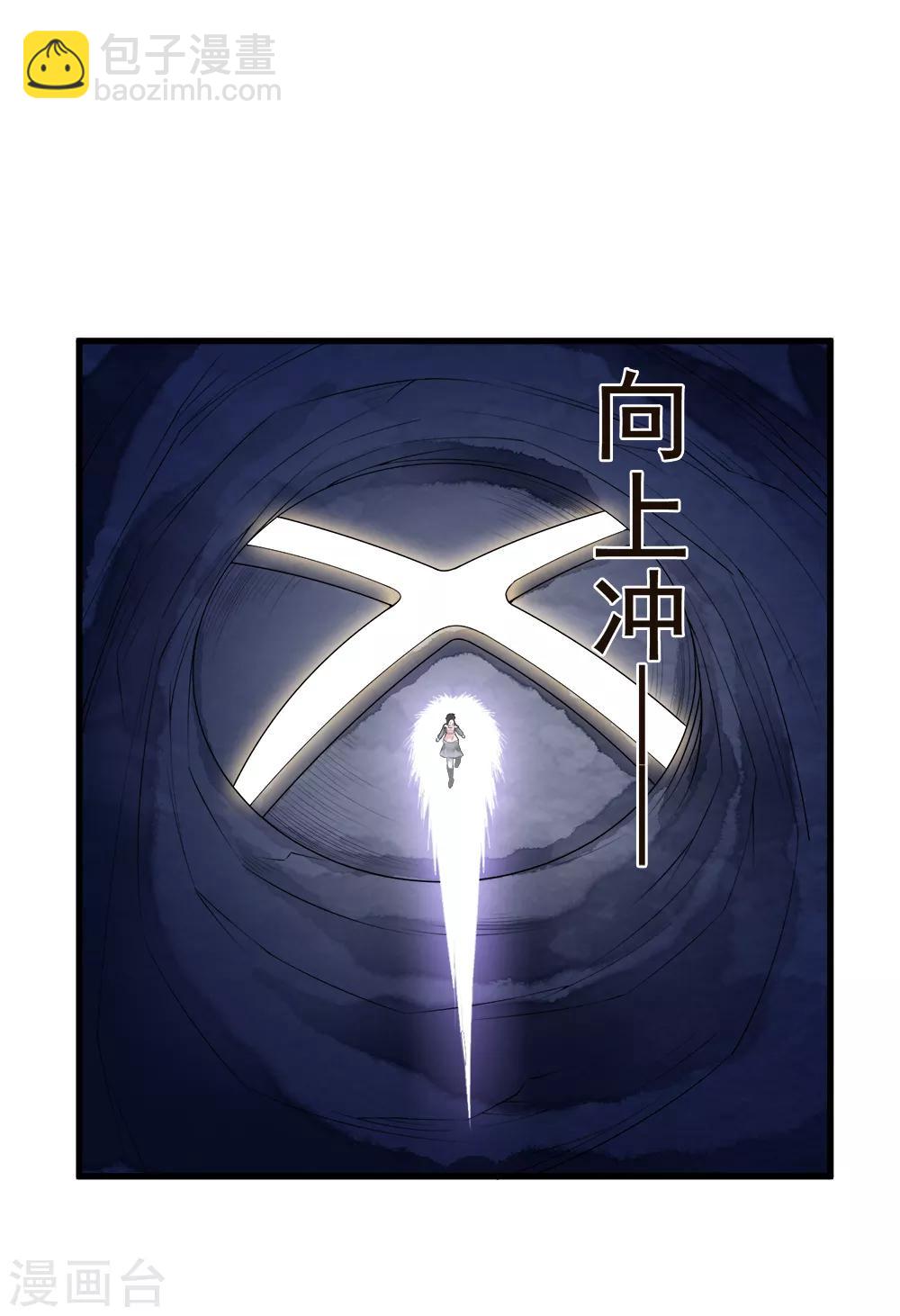 第100话 不要怕！哥哥一定不会放手！-第102话