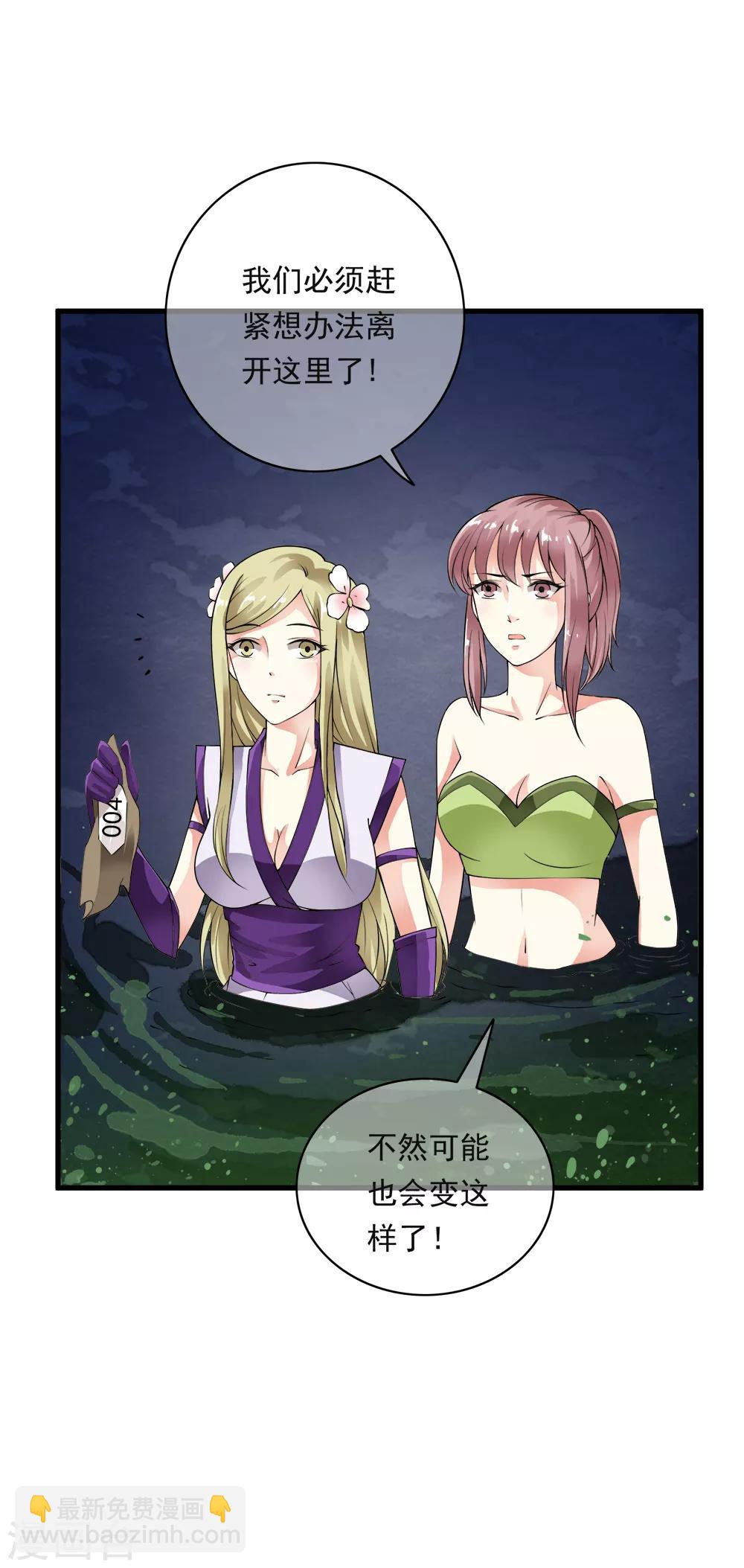 第100话 不要怕！哥哥一定不会放手！-第102话