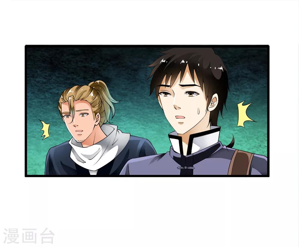 第102话 坠入深渊！-第104话