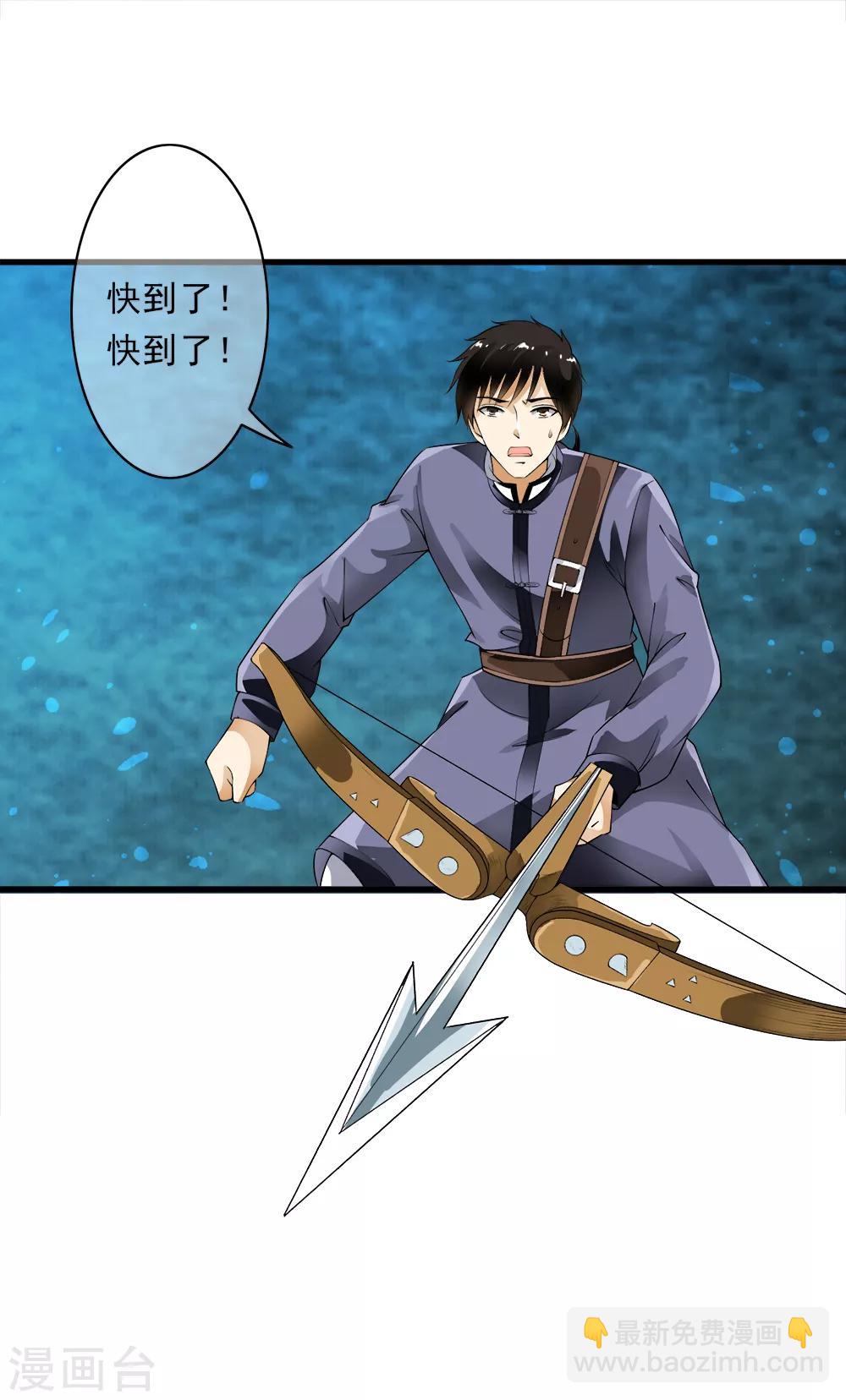 第102话 坠入深渊！-第104话