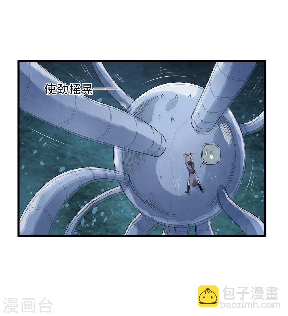 第102话 坠入深渊！-第104话