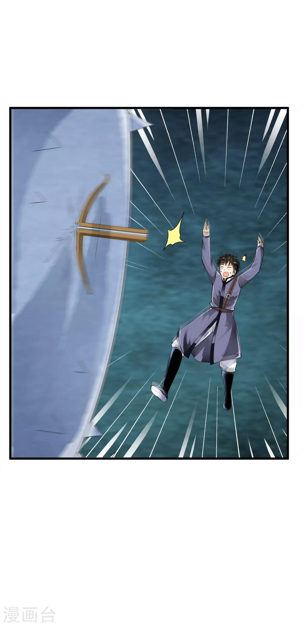 第102话 坠入深渊！-第104话