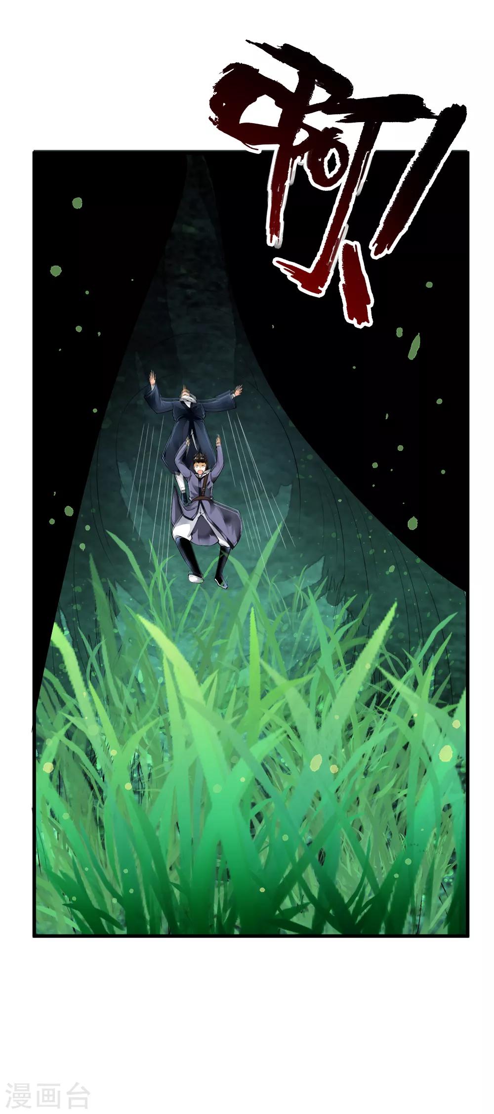 第102话 坠入深渊！-第104话