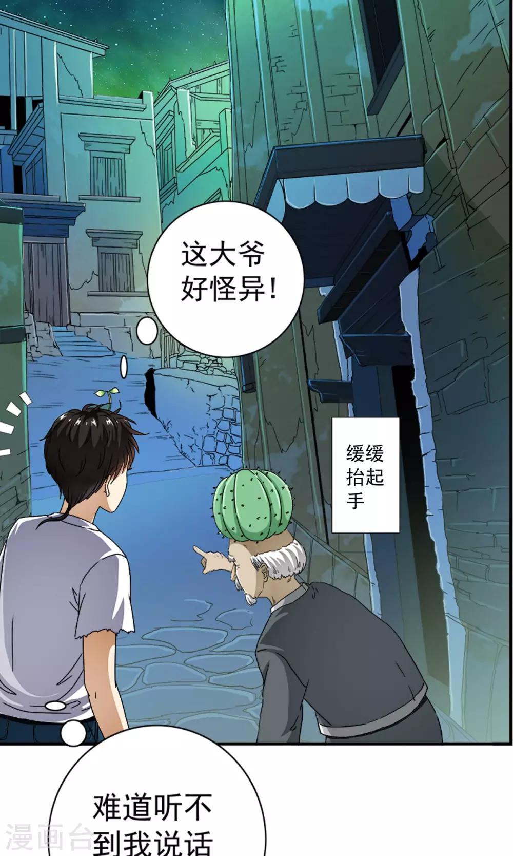 第12话 夜生活开始了！！-第12话