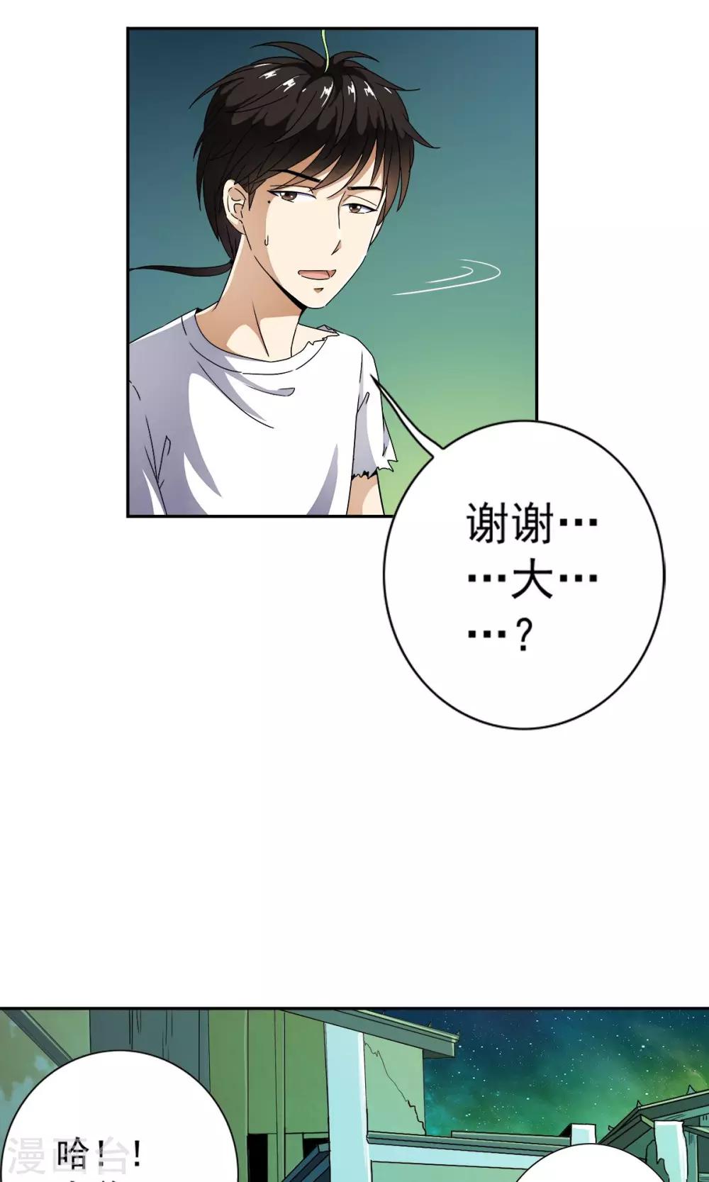 第12话 夜生活开始了！！-第12话