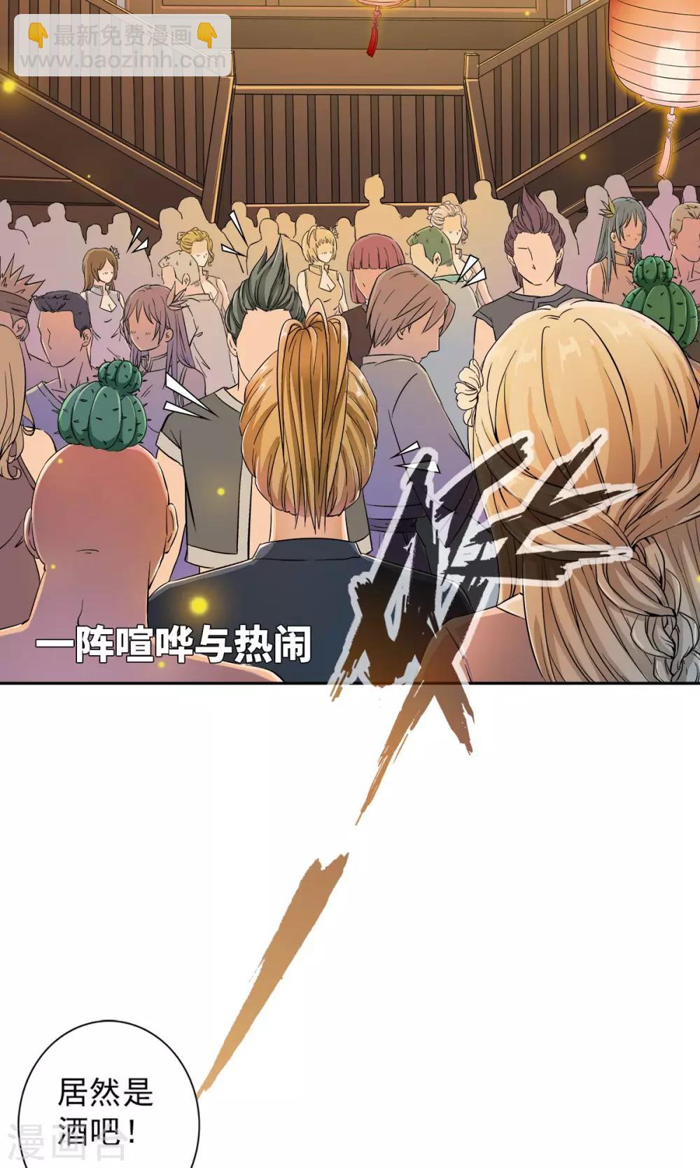 第12话 夜生活开始了！！-第12话