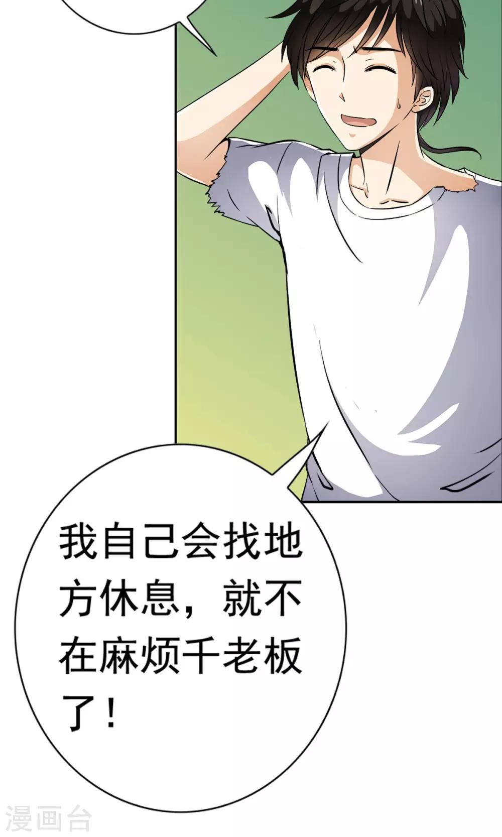 第12话 夜生活开始了！！-第12话