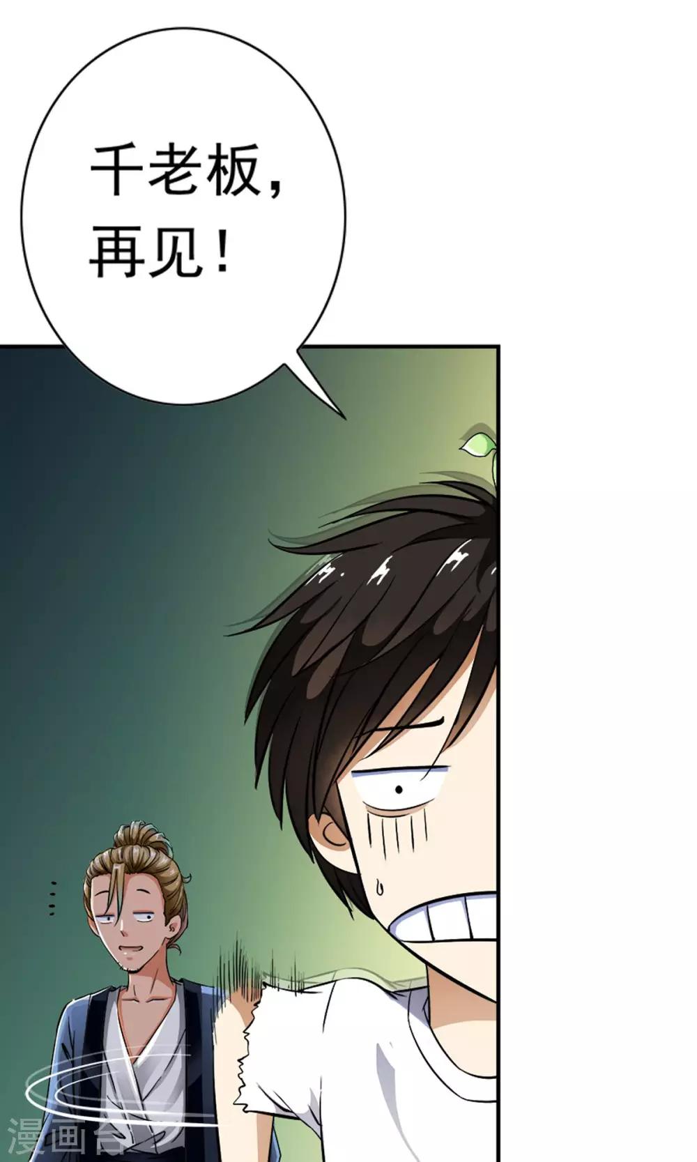 第12话 夜生活开始了！！-第12话