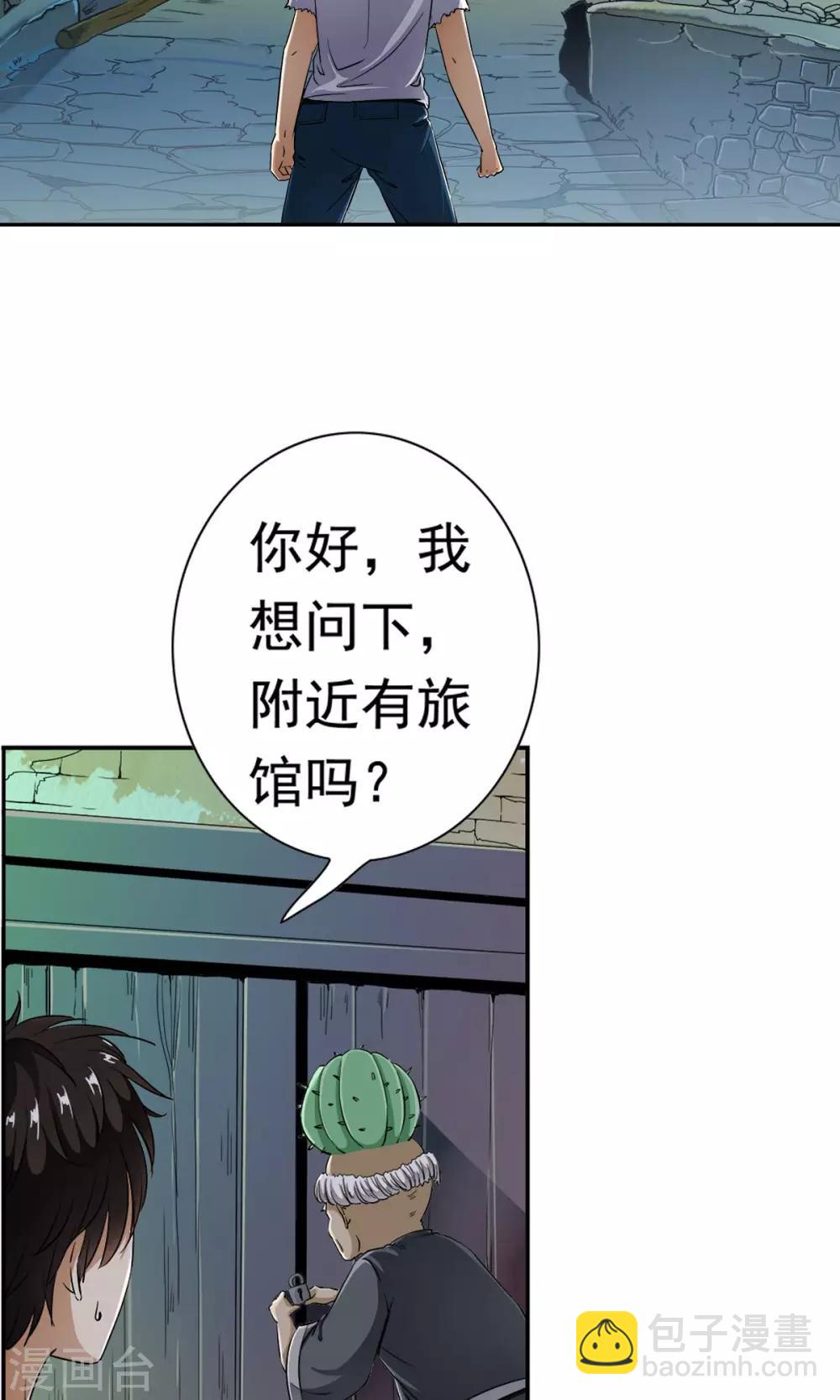 第12话 夜生活开始了！！-第12话