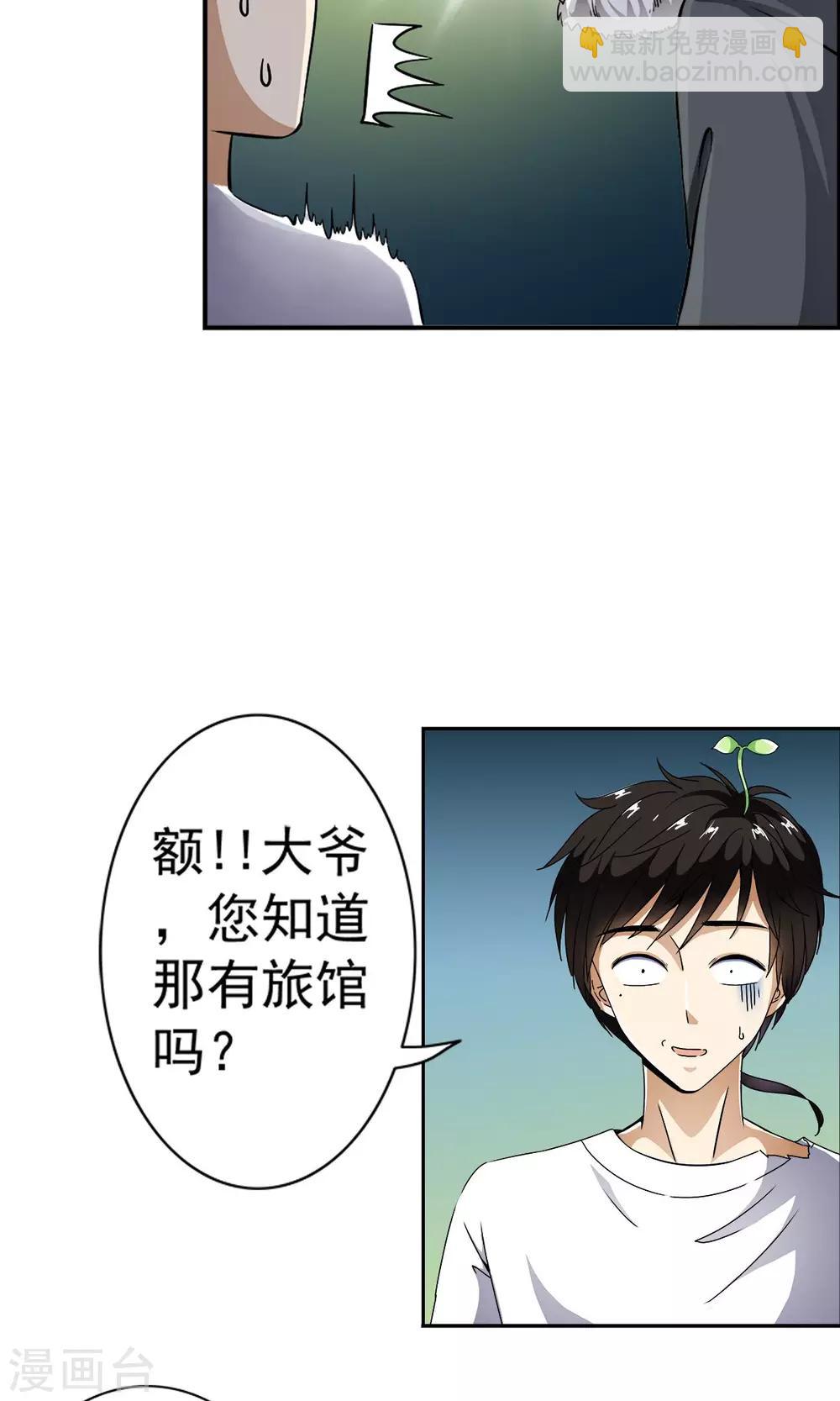 第12话 夜生活开始了！！-第12话