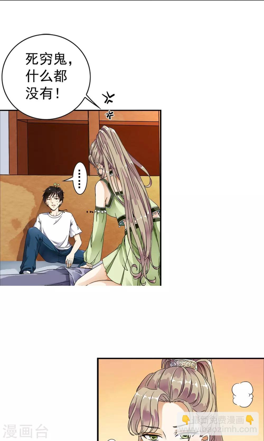 第14话 黑店遇险！！-第14话