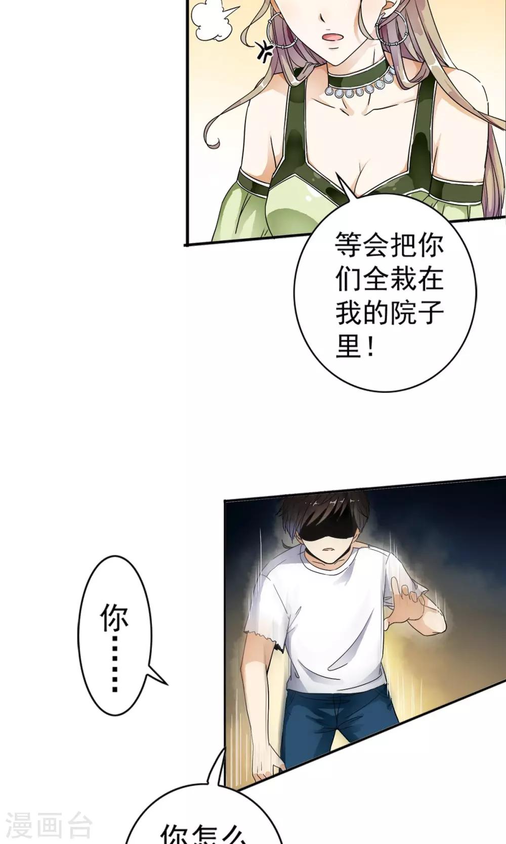 第14话 黑店遇险！！-第14话