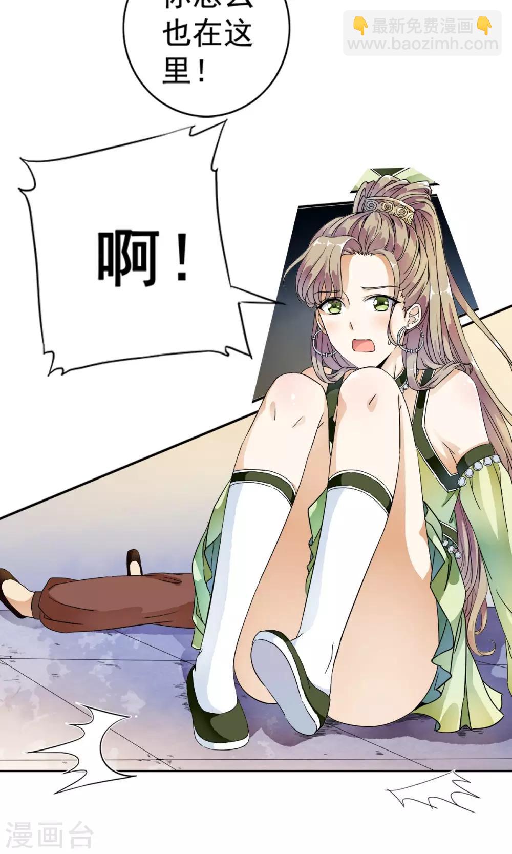 第14话 黑店遇险！！-第14话