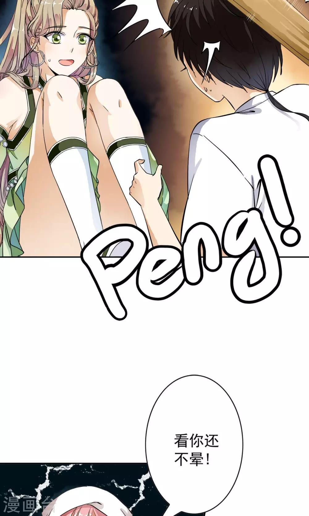 第14话 黑店遇险！！-第14话