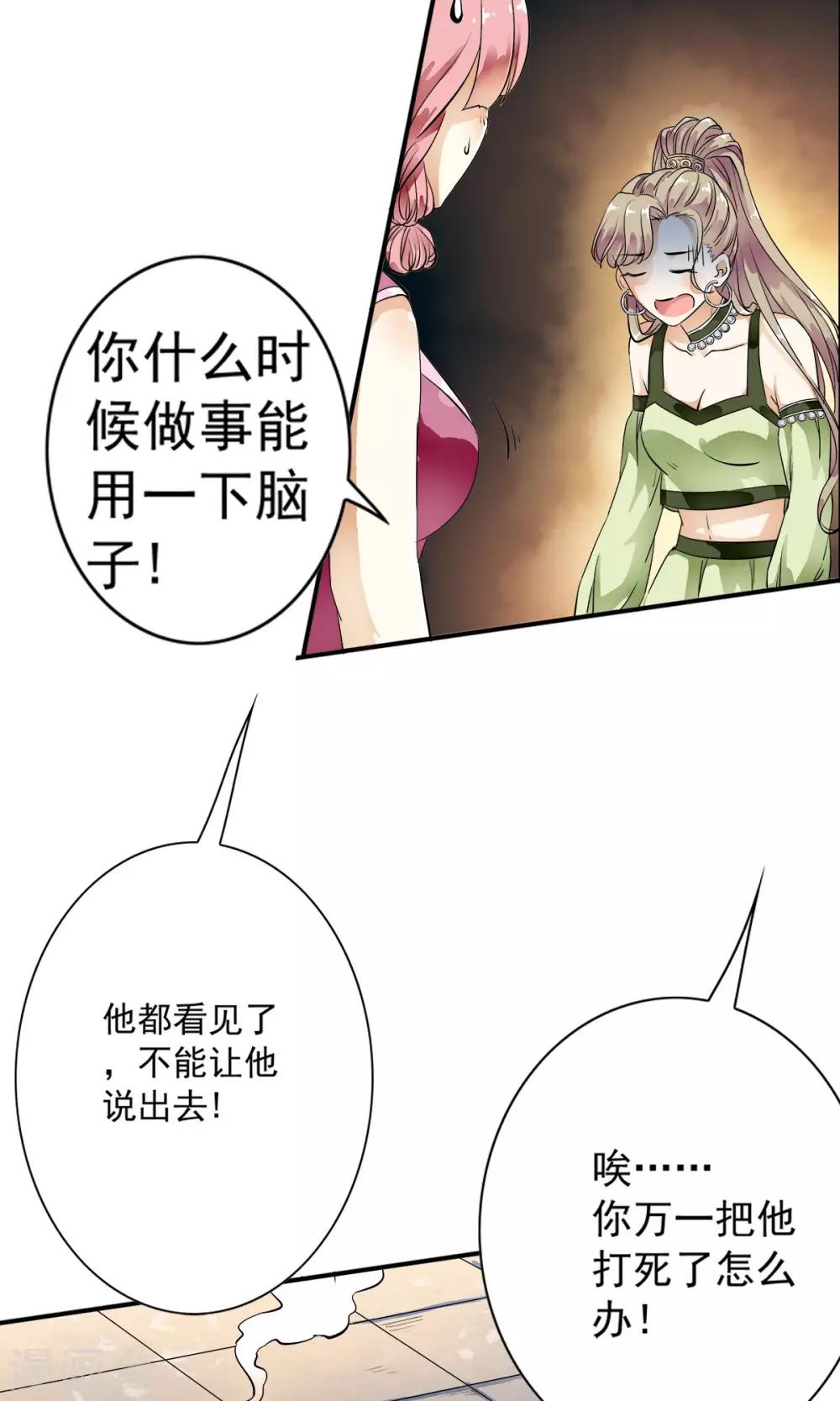 第14话 黑店遇险！！-第14话