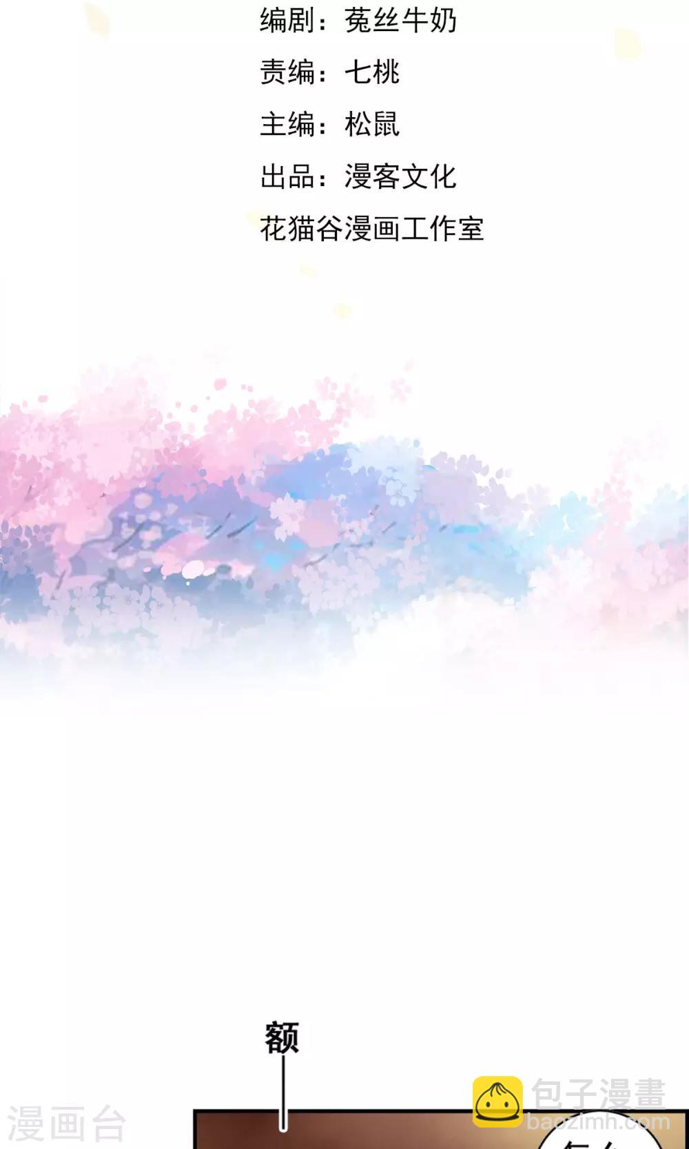 第14话 黑店遇险！！-第14话