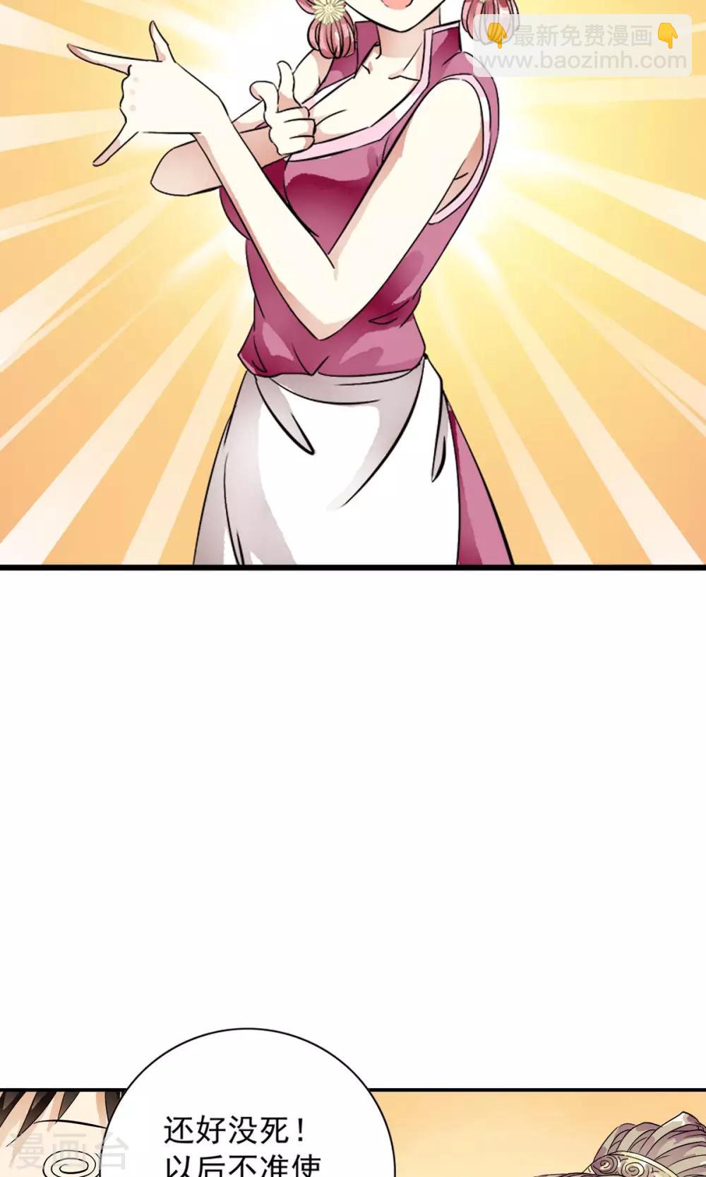 第14话 黑店遇险！！-第14话