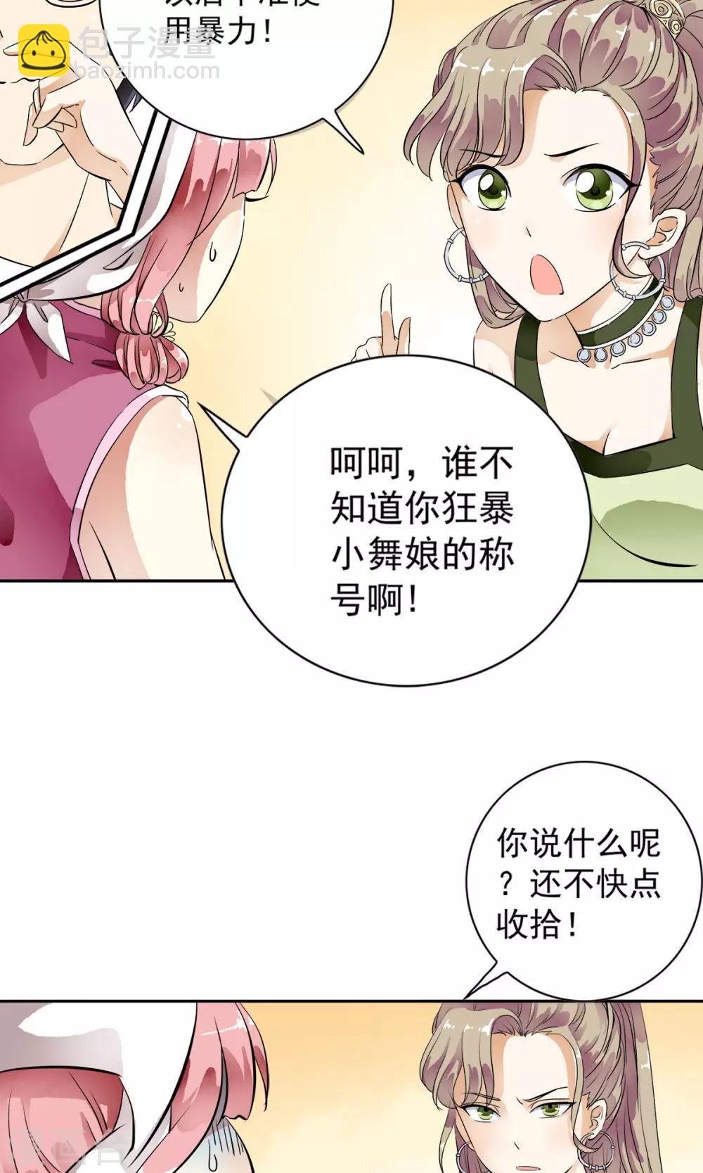 第14话 黑店遇险！！-第14话