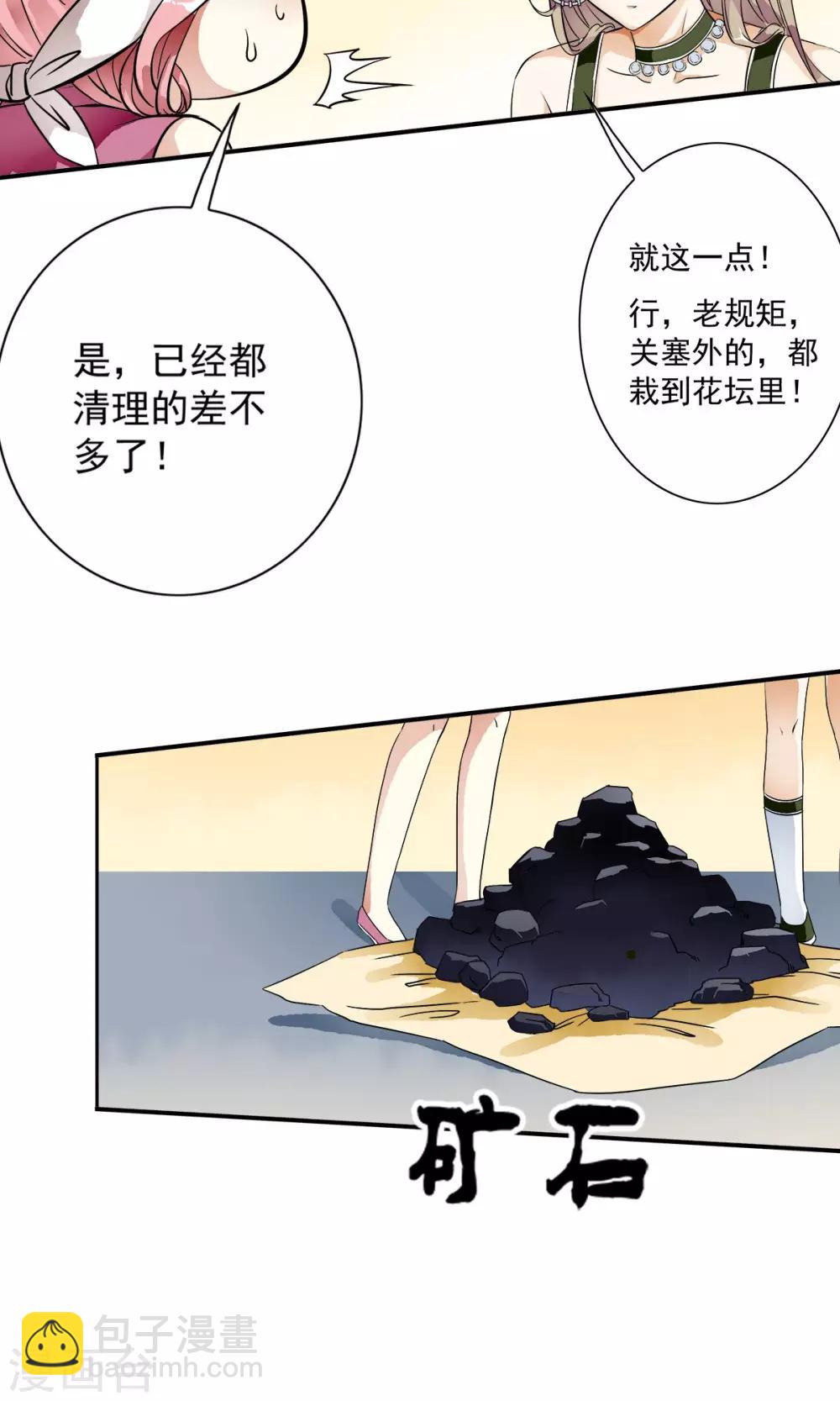 第14话 黑店遇险！！-第14话