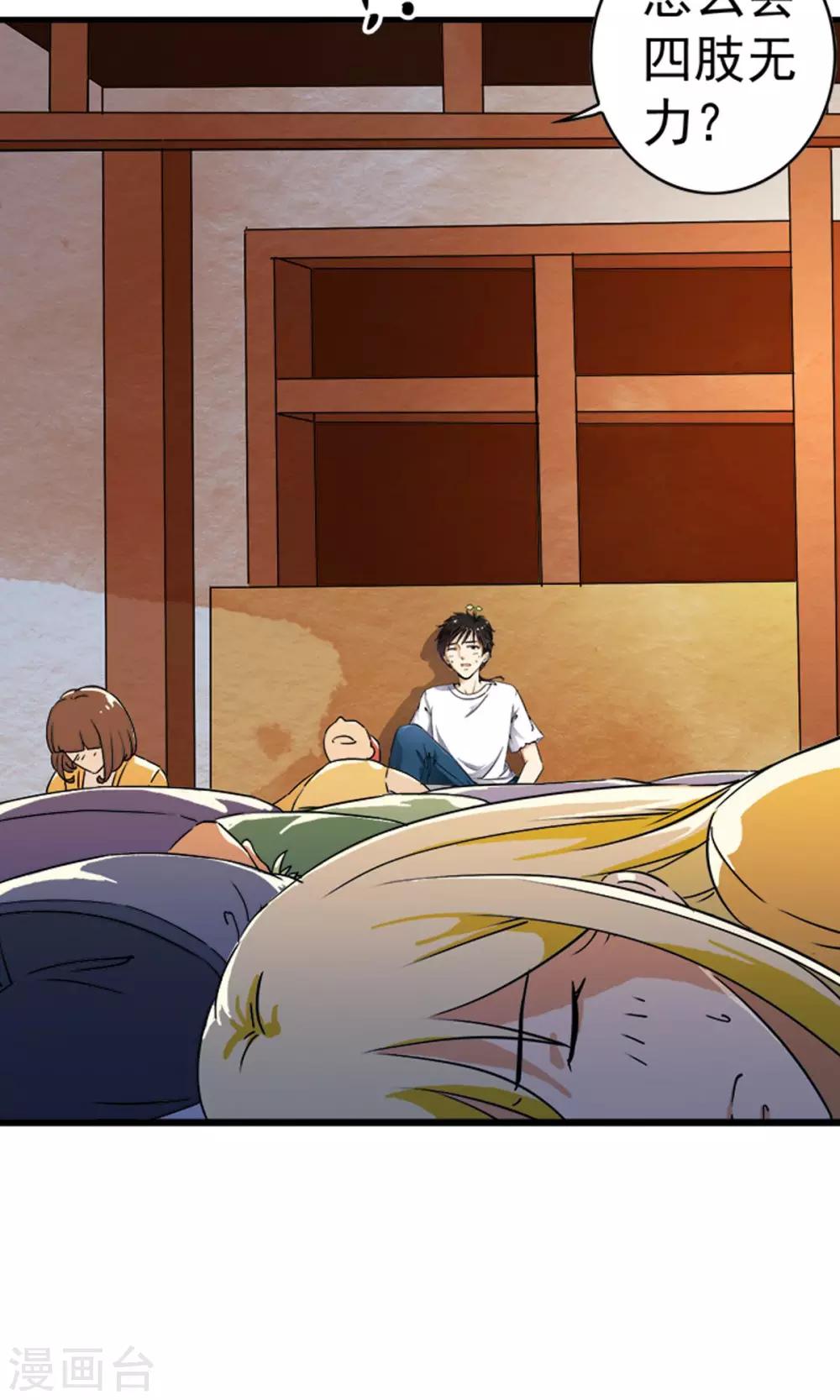 第14话 黑店遇险！！-第14话