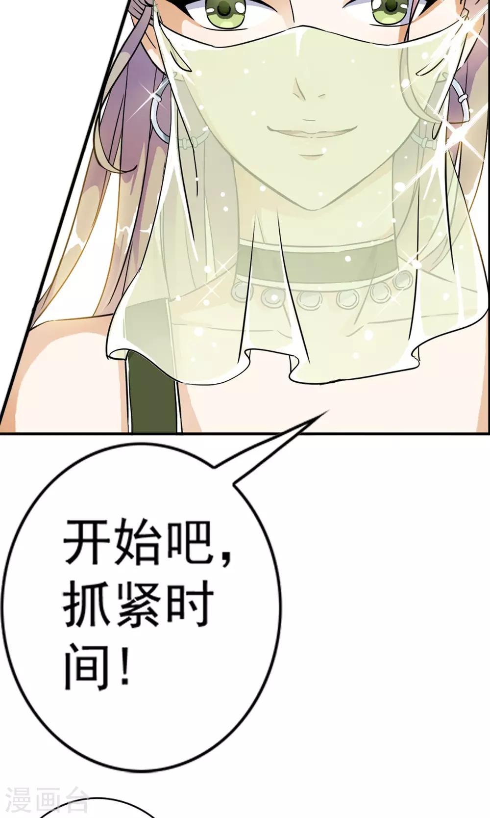 第14话 黑店遇险！！-第14话