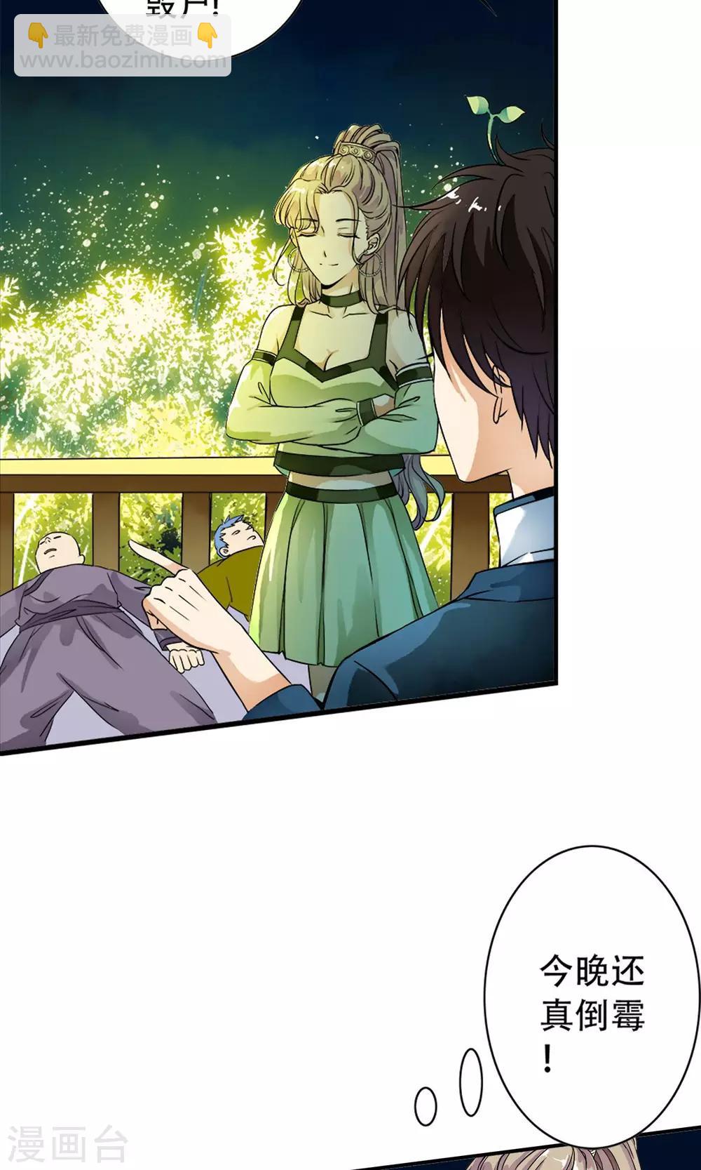 第16话 系花？妖女？傻傻分不清楚！！-第16话