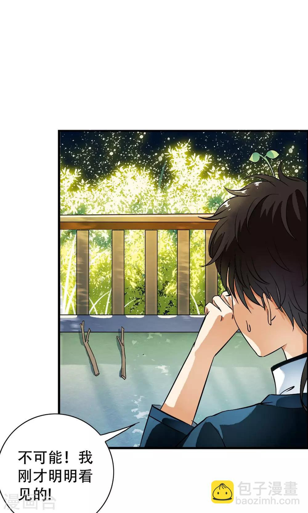 第16话 系花？妖女？傻傻分不清楚！！-第16话